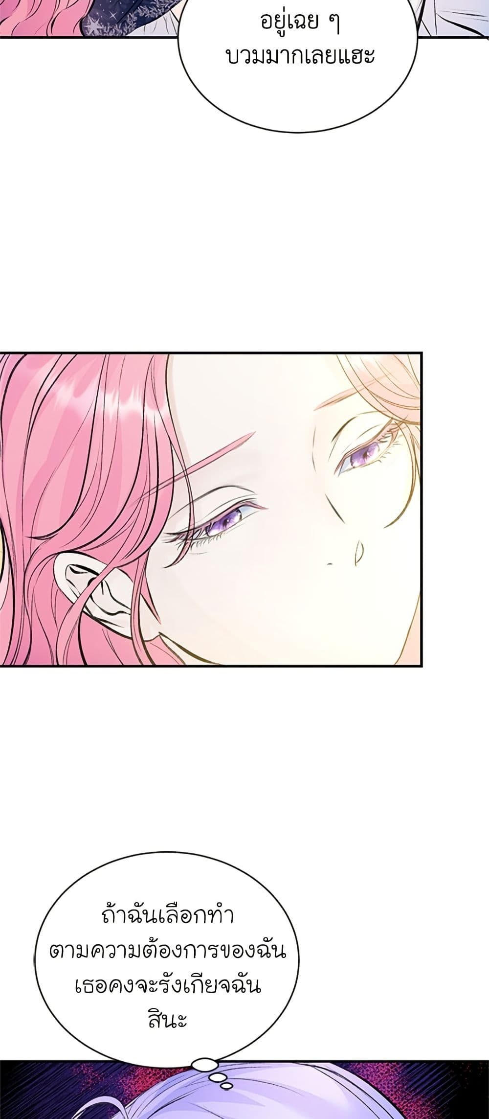 I Thought My Time Was Up! page 33