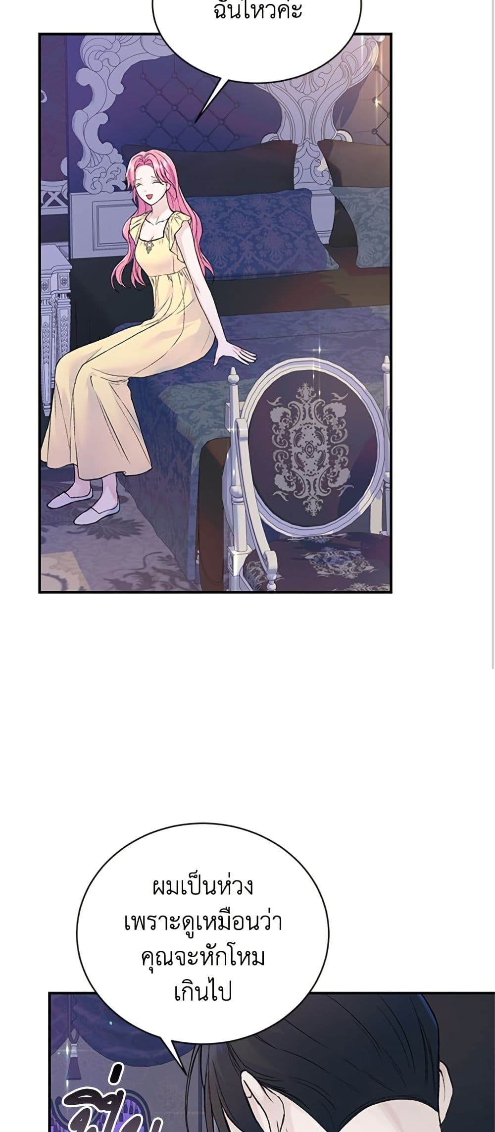 I Thought My Time Was Up! page 48