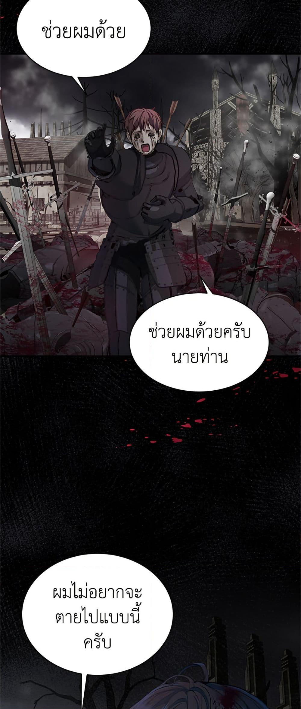 I Thought My Time Was Up! page 3
