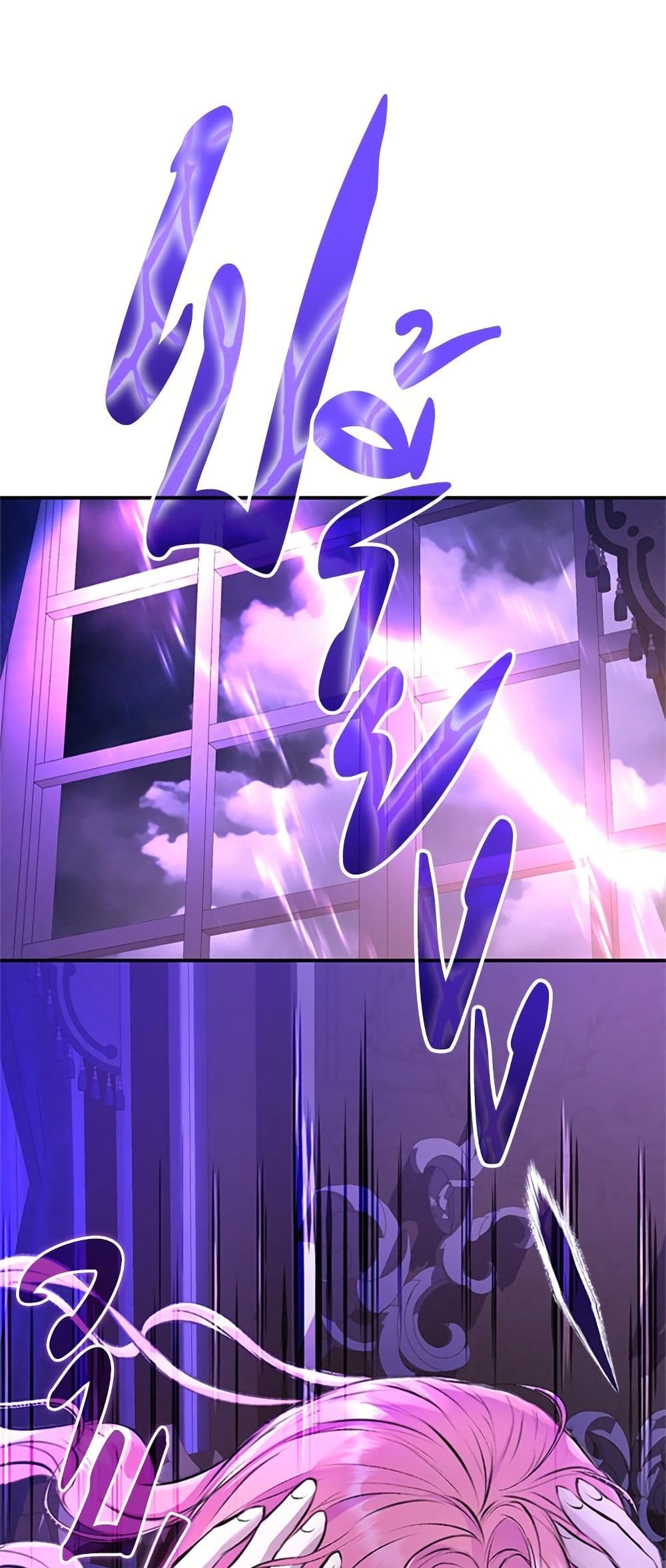 I Thought My Time Was Up! page 11