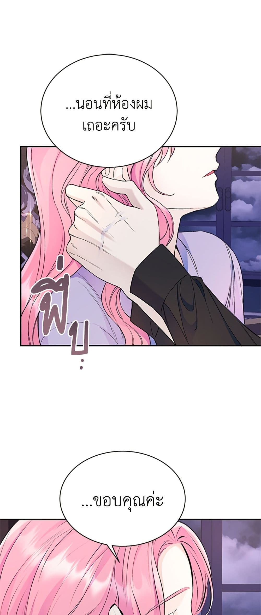 I Thought My Time Was Up! page 18