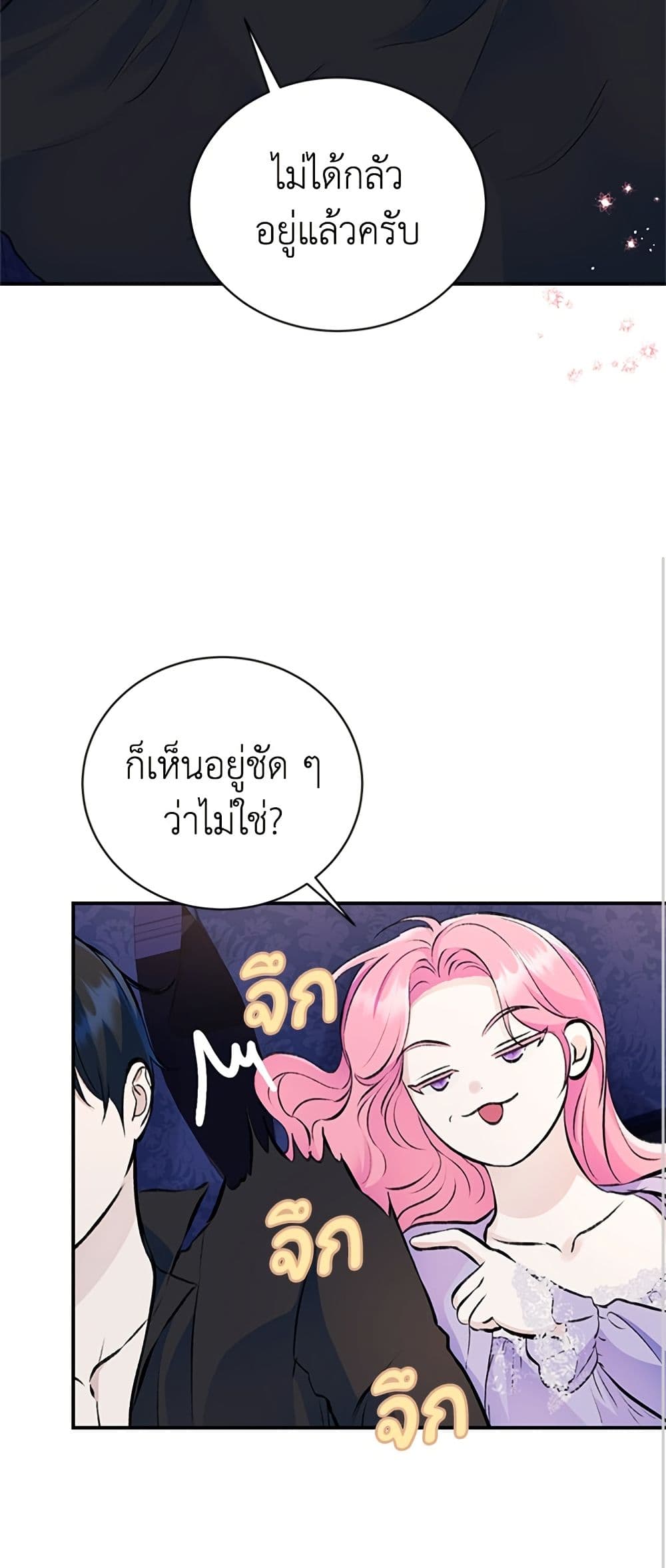 I Thought My Time Was Up! page 21