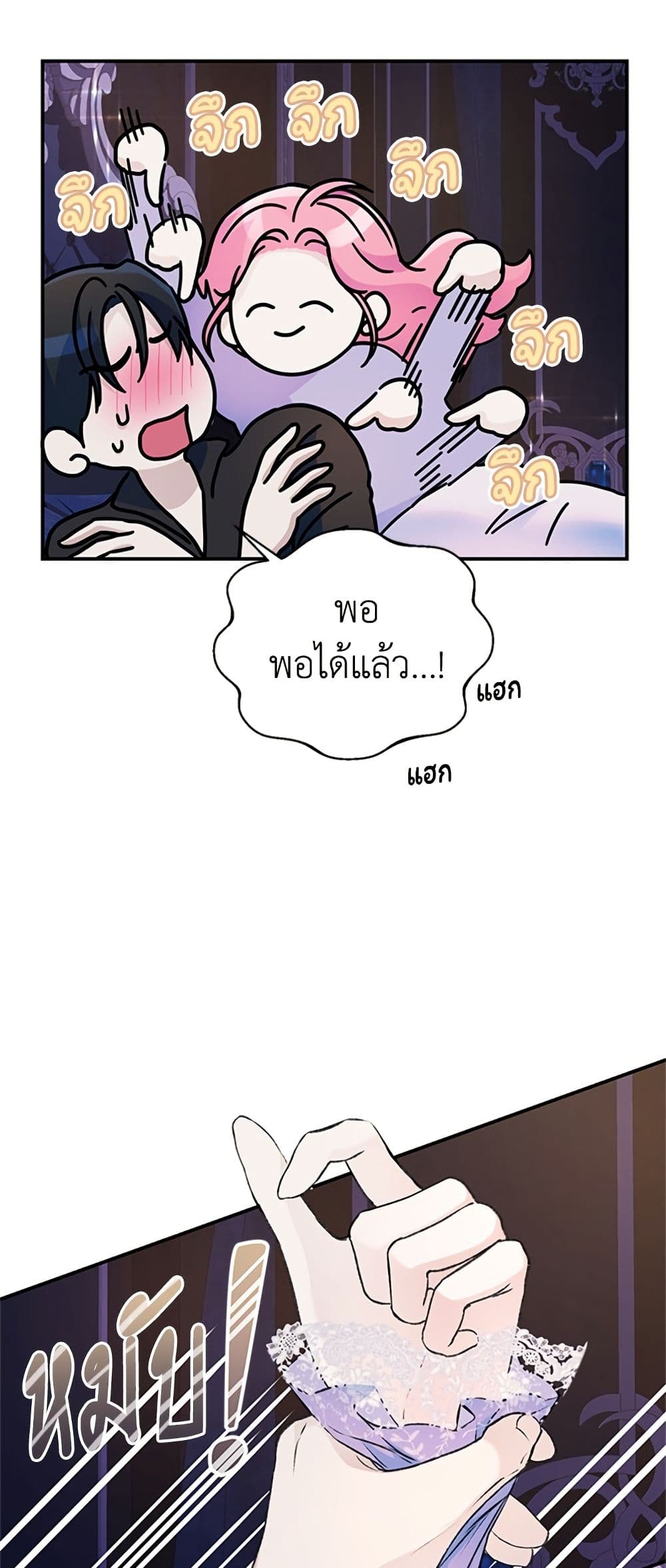 I Thought My Time Was Up! page 23