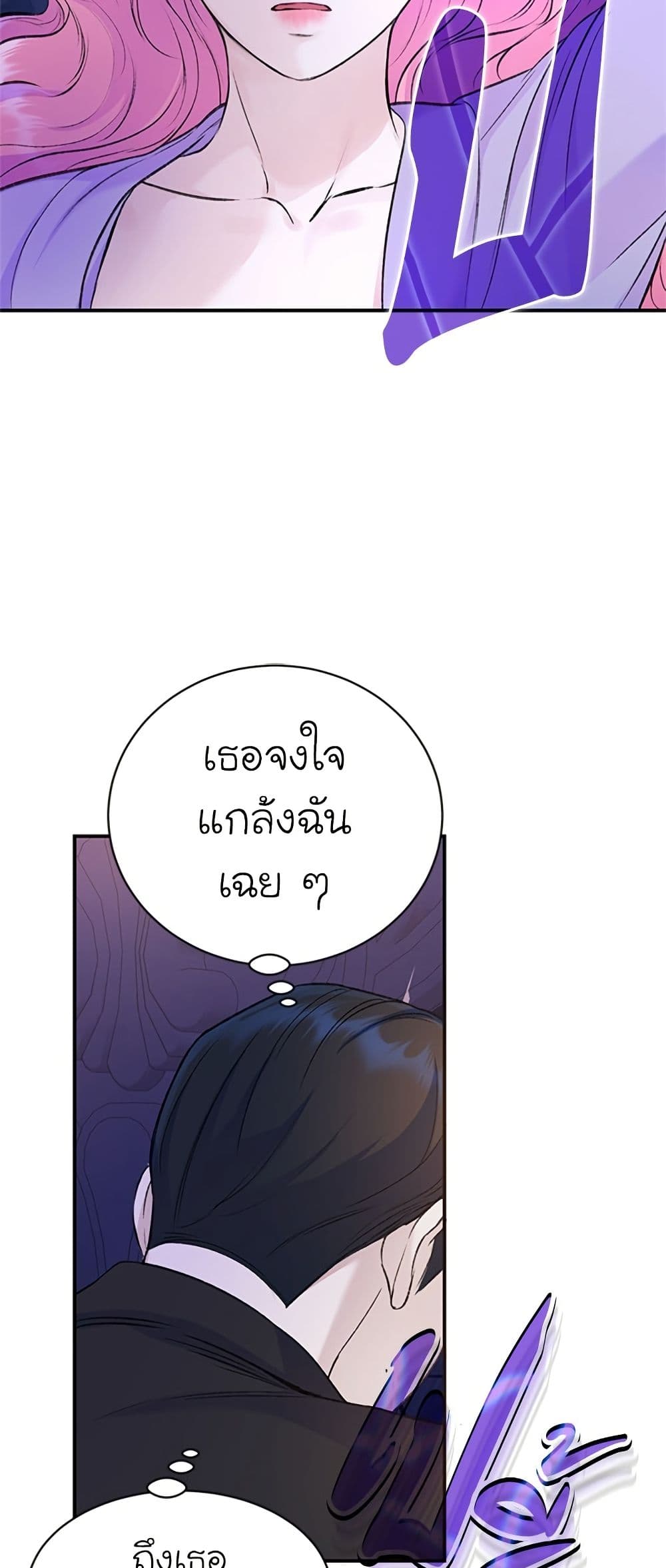 I Thought My Time Was Up! page 27