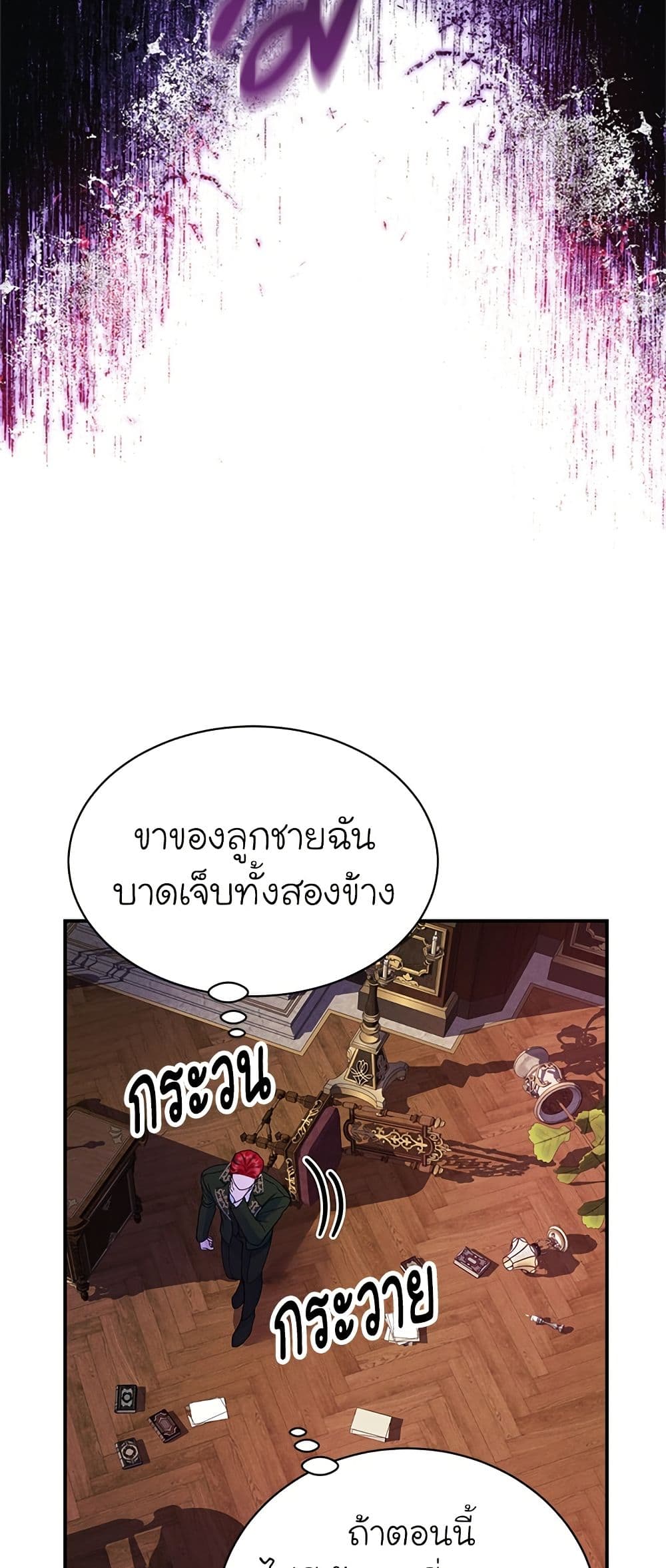 I Thought My Time Was Up! page 42