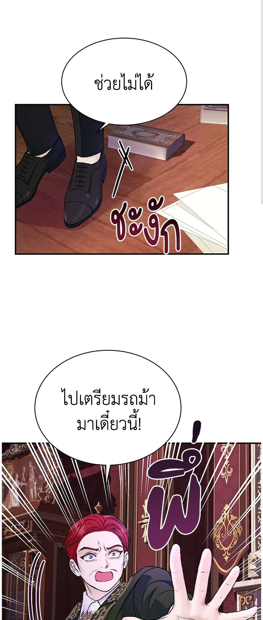 I Thought My Time Was Up! page 44