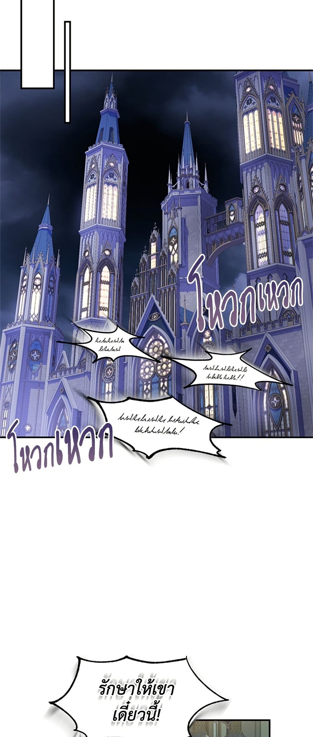 I Thought My Time Was Up! page 46
