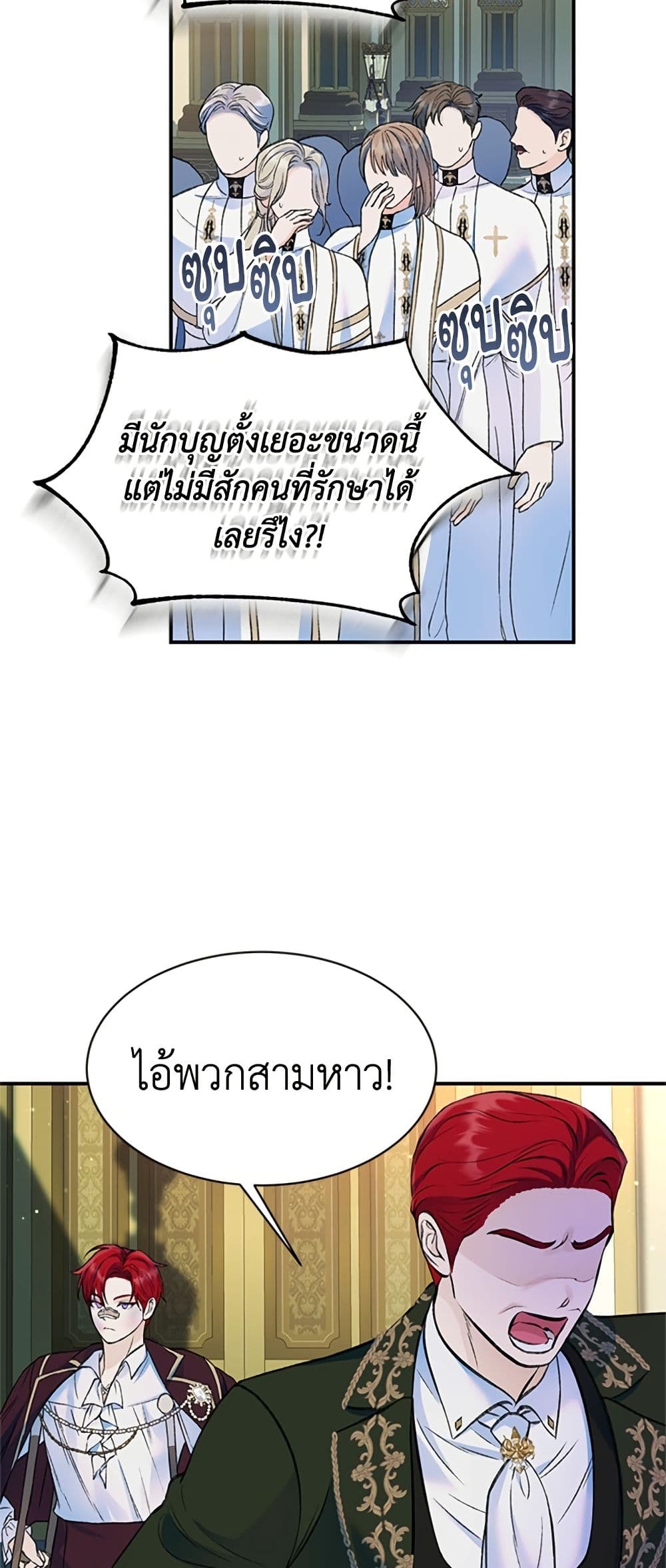 I Thought My Time Was Up! page 47