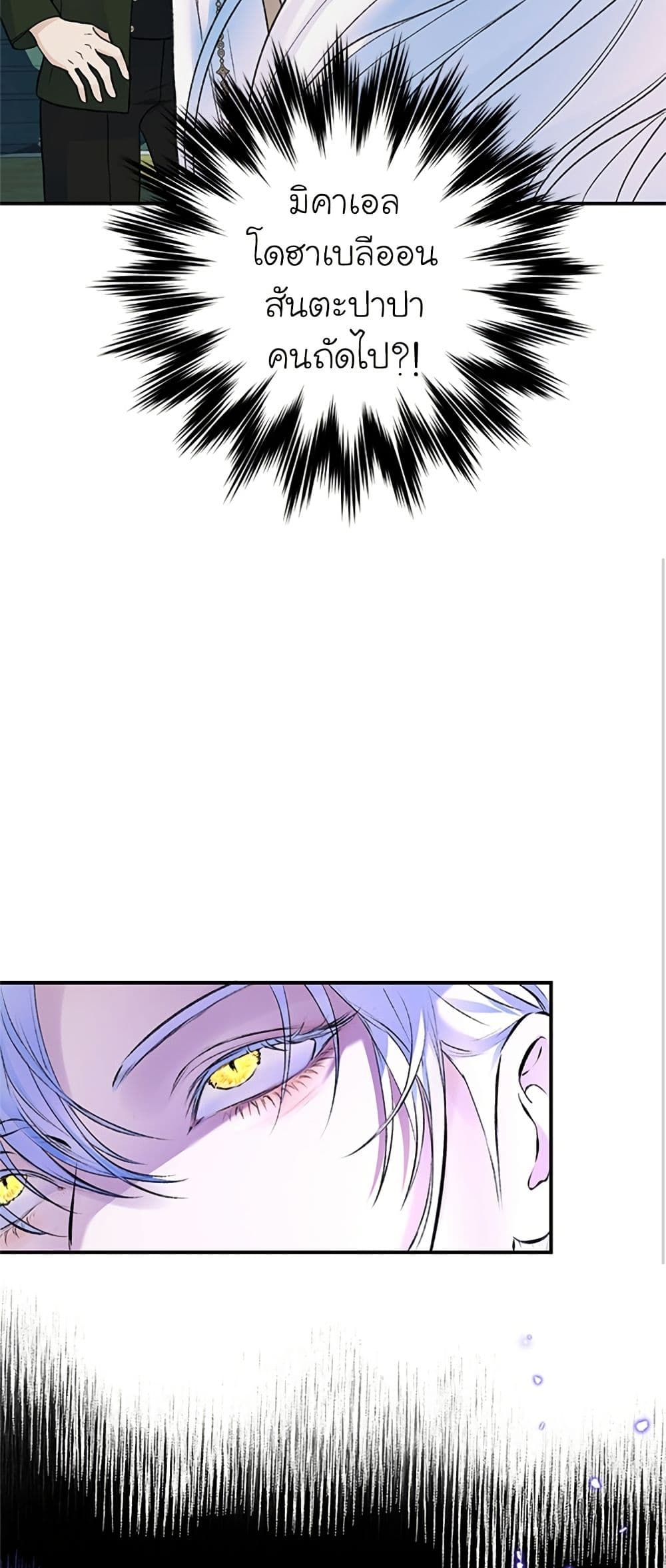 I Thought My Time Was Up! page 49