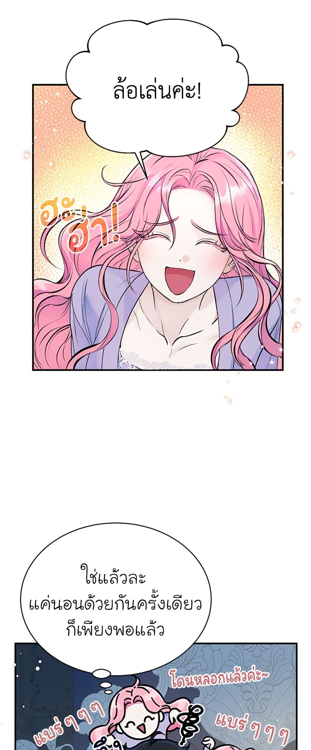 I Thought My Time Was Up! page 3