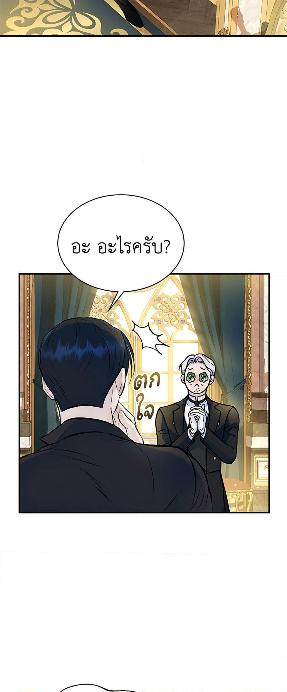 I Thought My Time Was Up! page 6