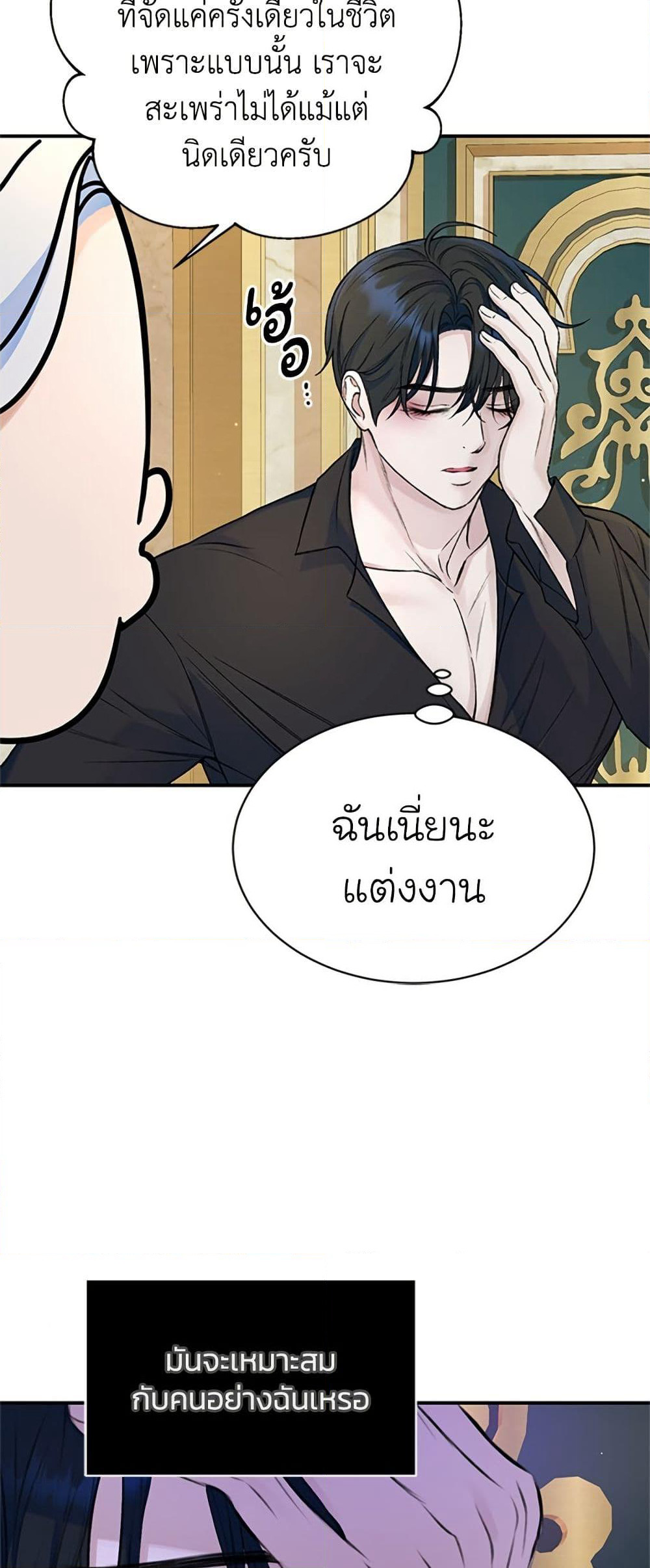 I Thought My Time Was Up! page 14