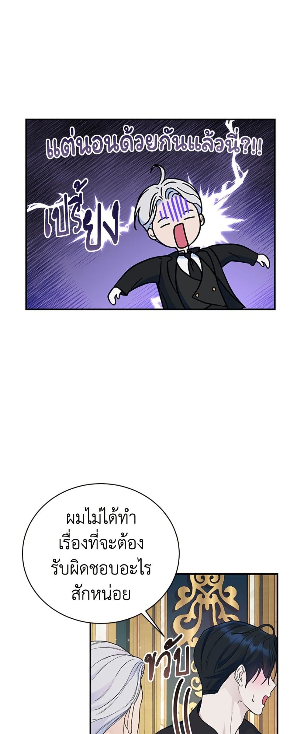 I Thought My Time Was Up! page 24