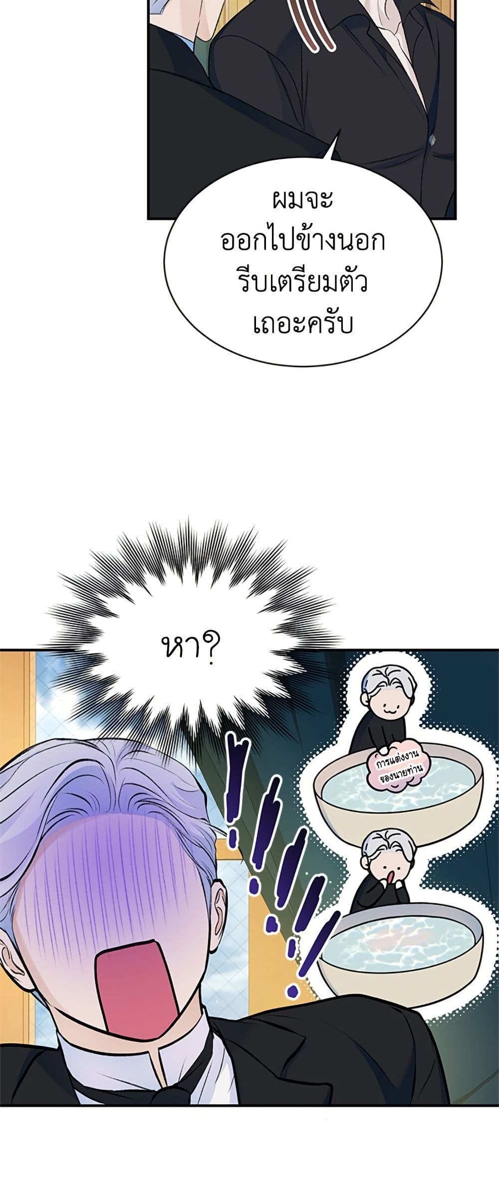 I Thought My Time Was Up! page 25