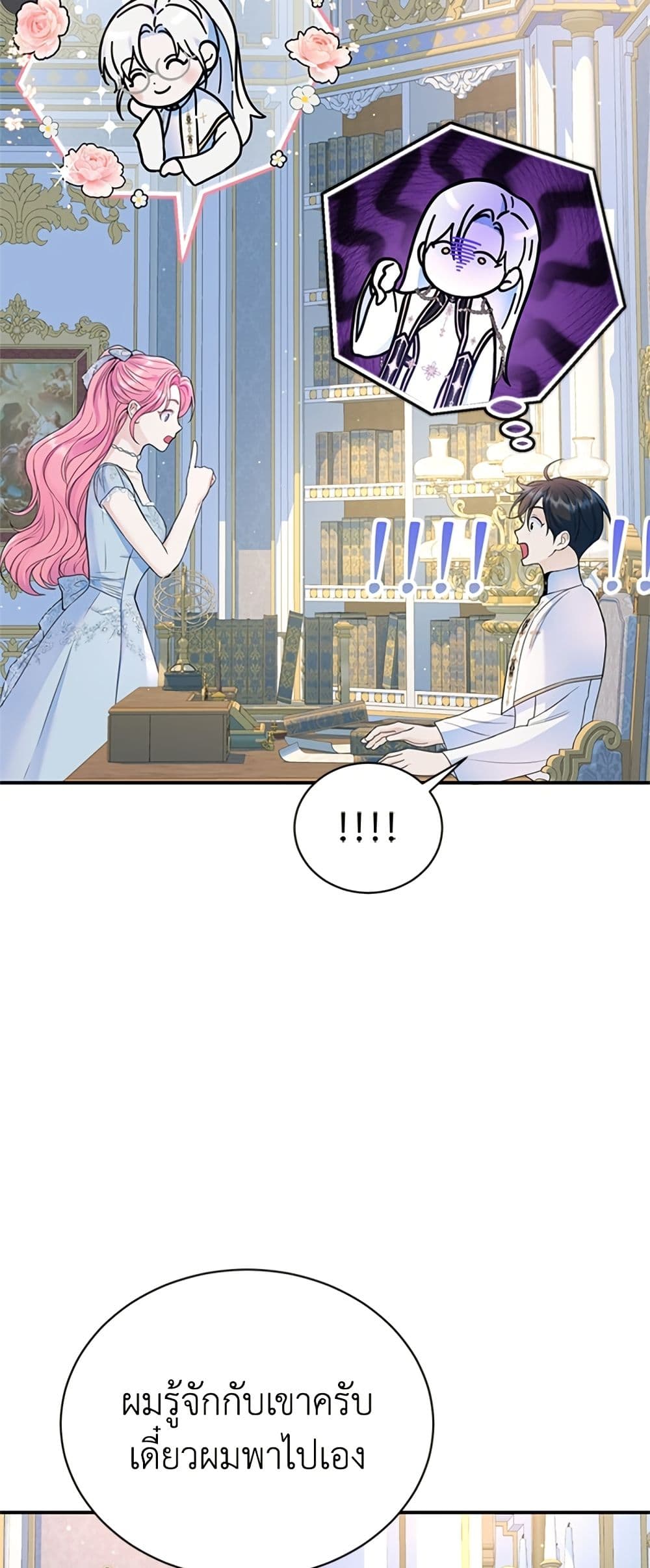 I Thought My Time Was Up! page 34