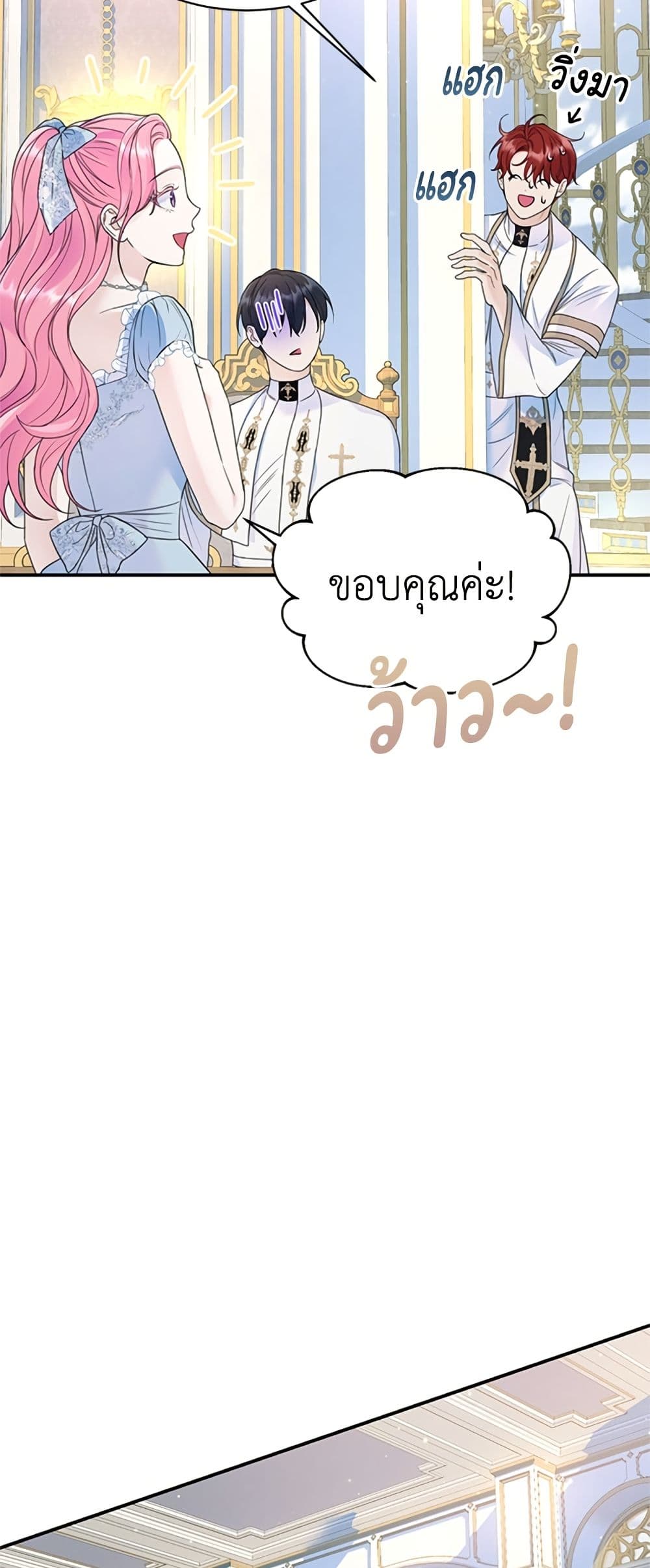 I Thought My Time Was Up! page 35