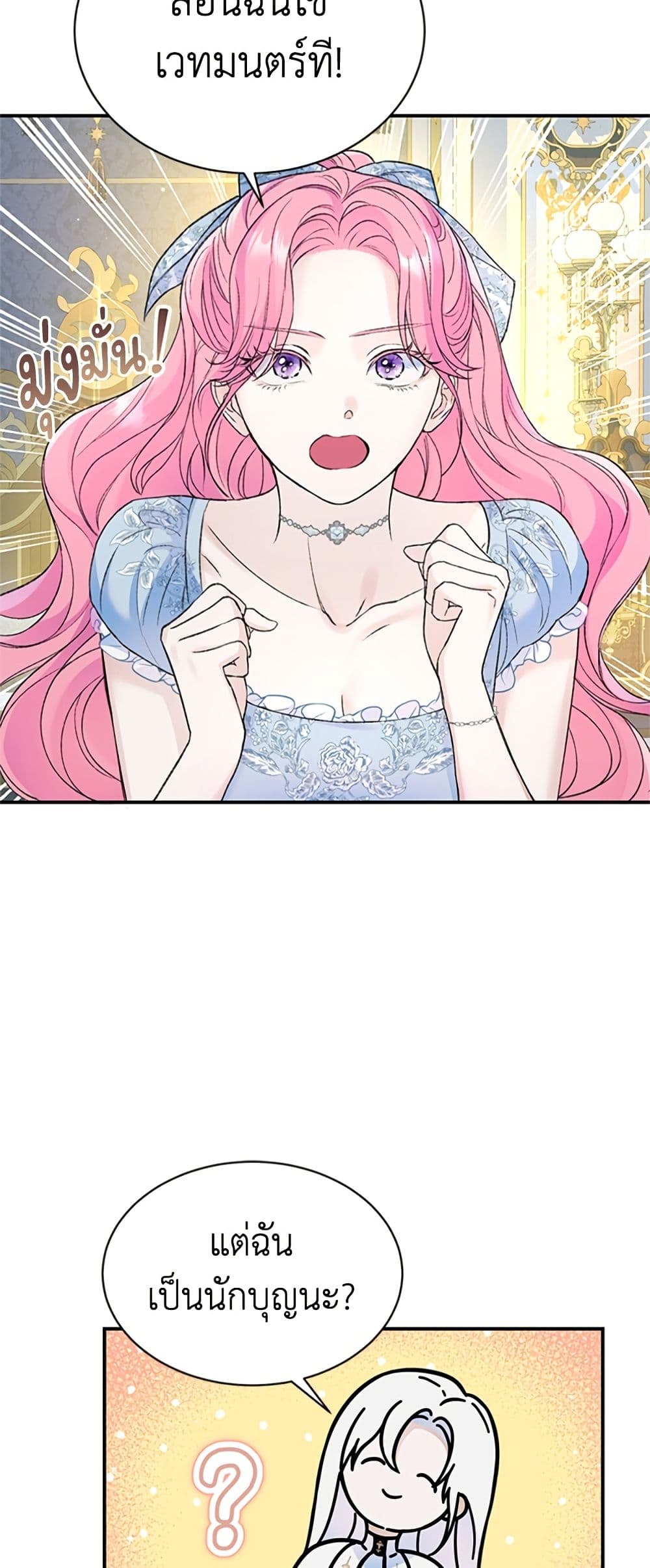 I Thought My Time Was Up! page 43