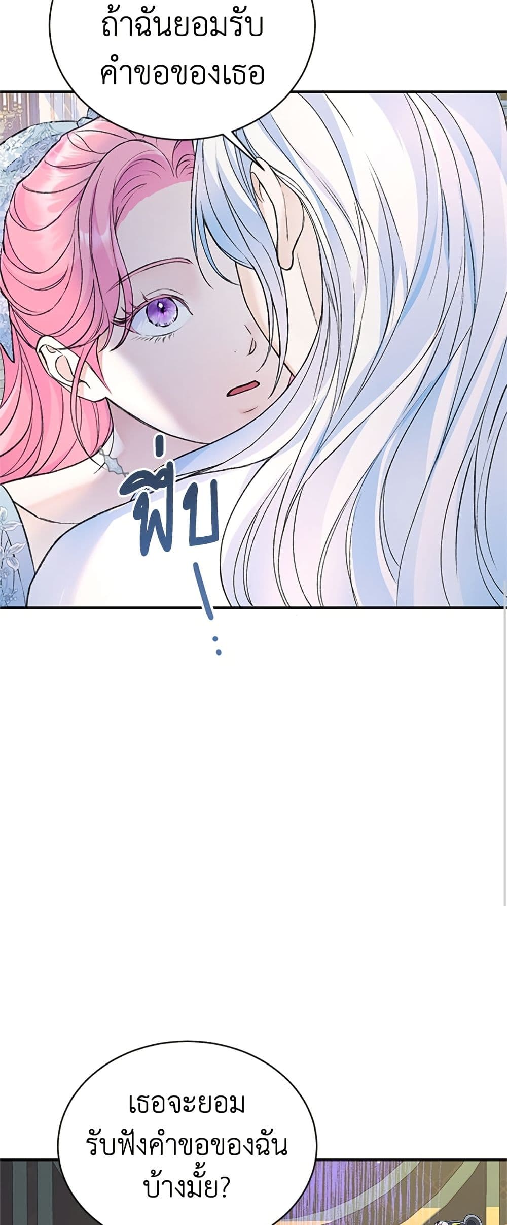 I Thought My Time Was Up! page 50