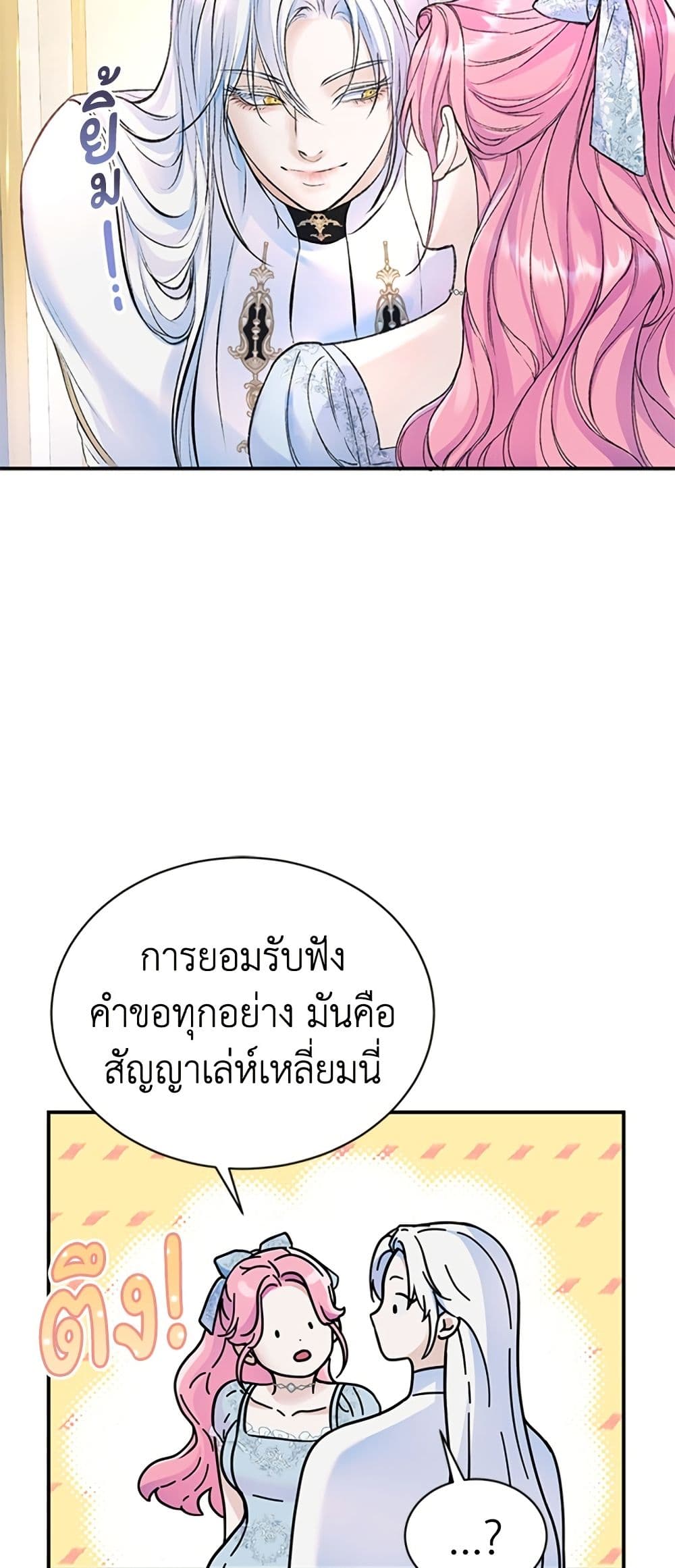 I Thought My Time Was Up! page 3