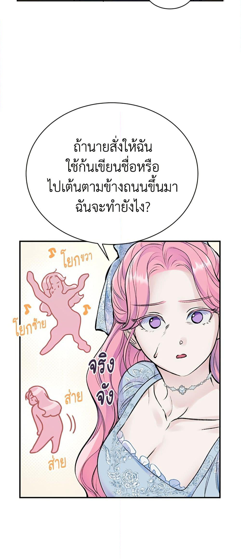 I Thought My Time Was Up! page 4