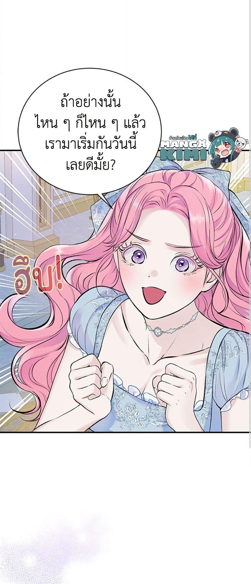 I Thought My Time Was Up! page 9