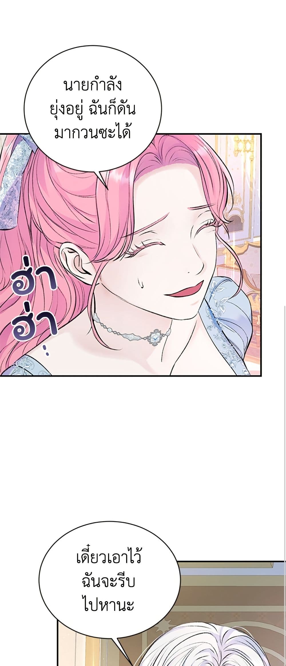 I Thought My Time Was Up! page 15