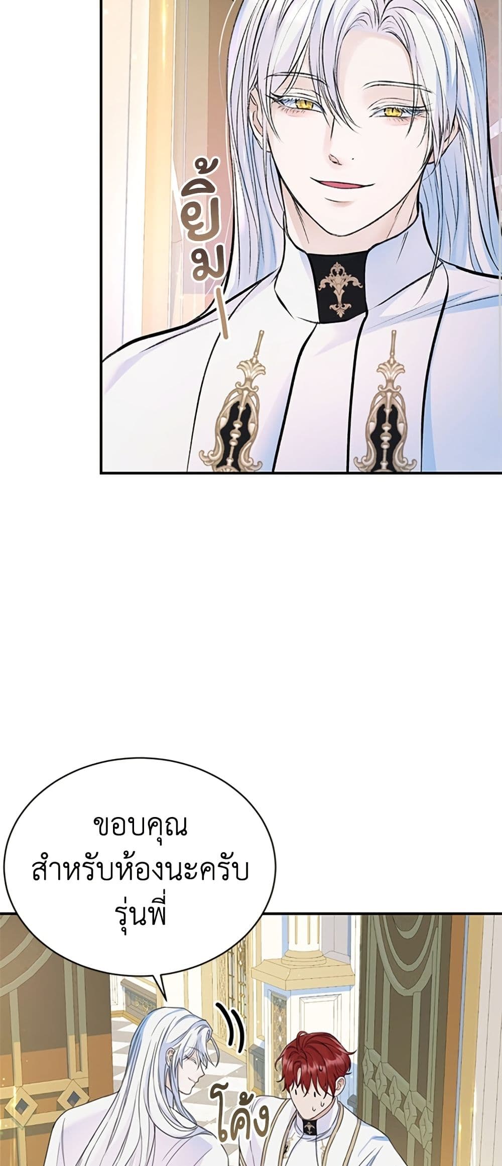 I Thought My Time Was Up! page 16