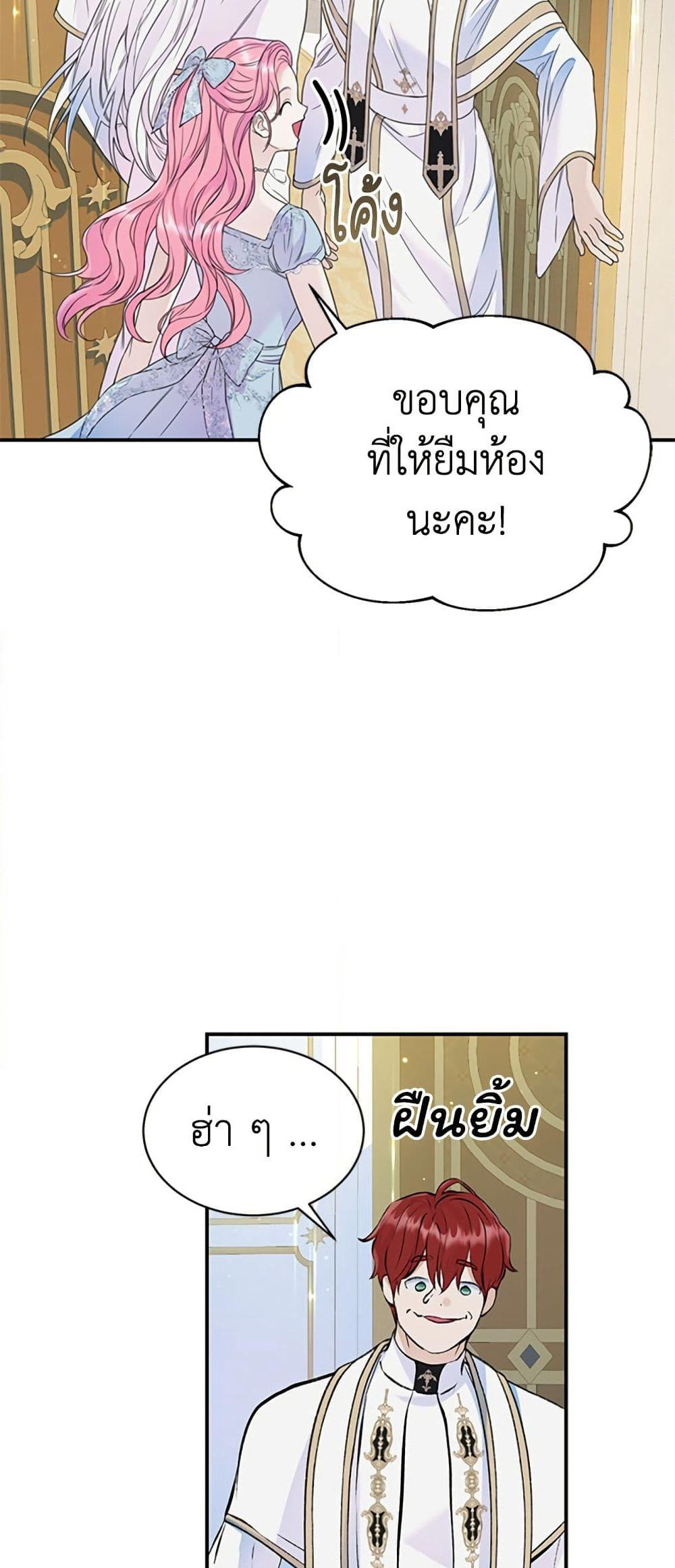 I Thought My Time Was Up! page 17