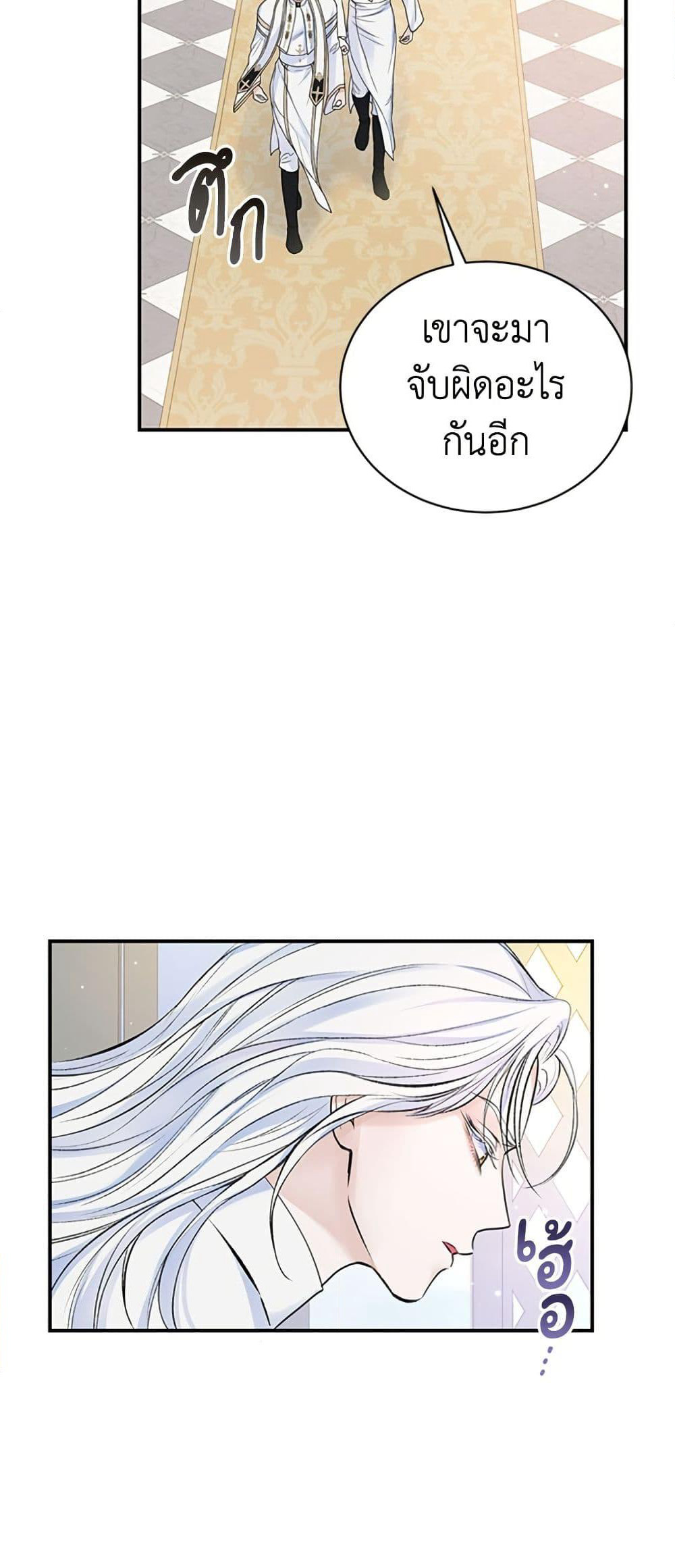 I Thought My Time Was Up! page 21