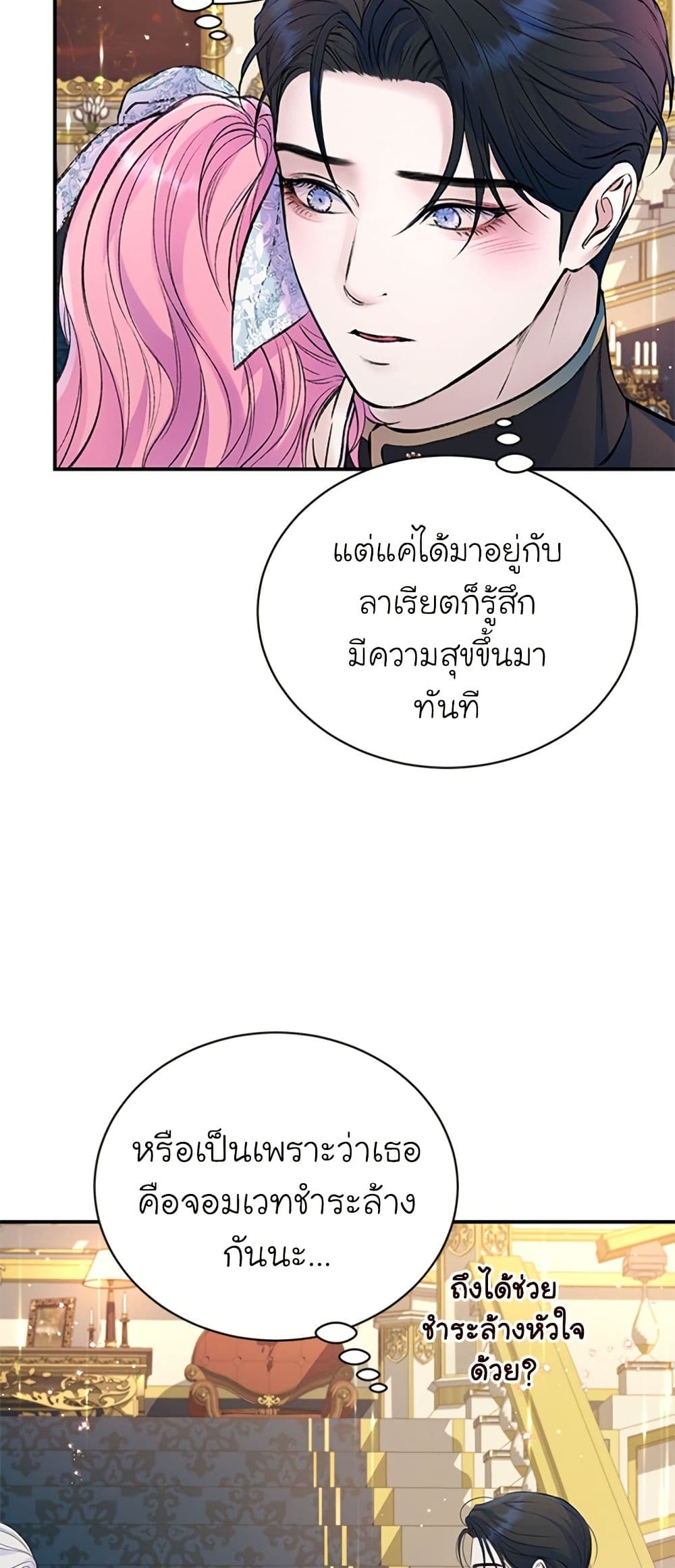 I Thought My Time Was Up! page 27