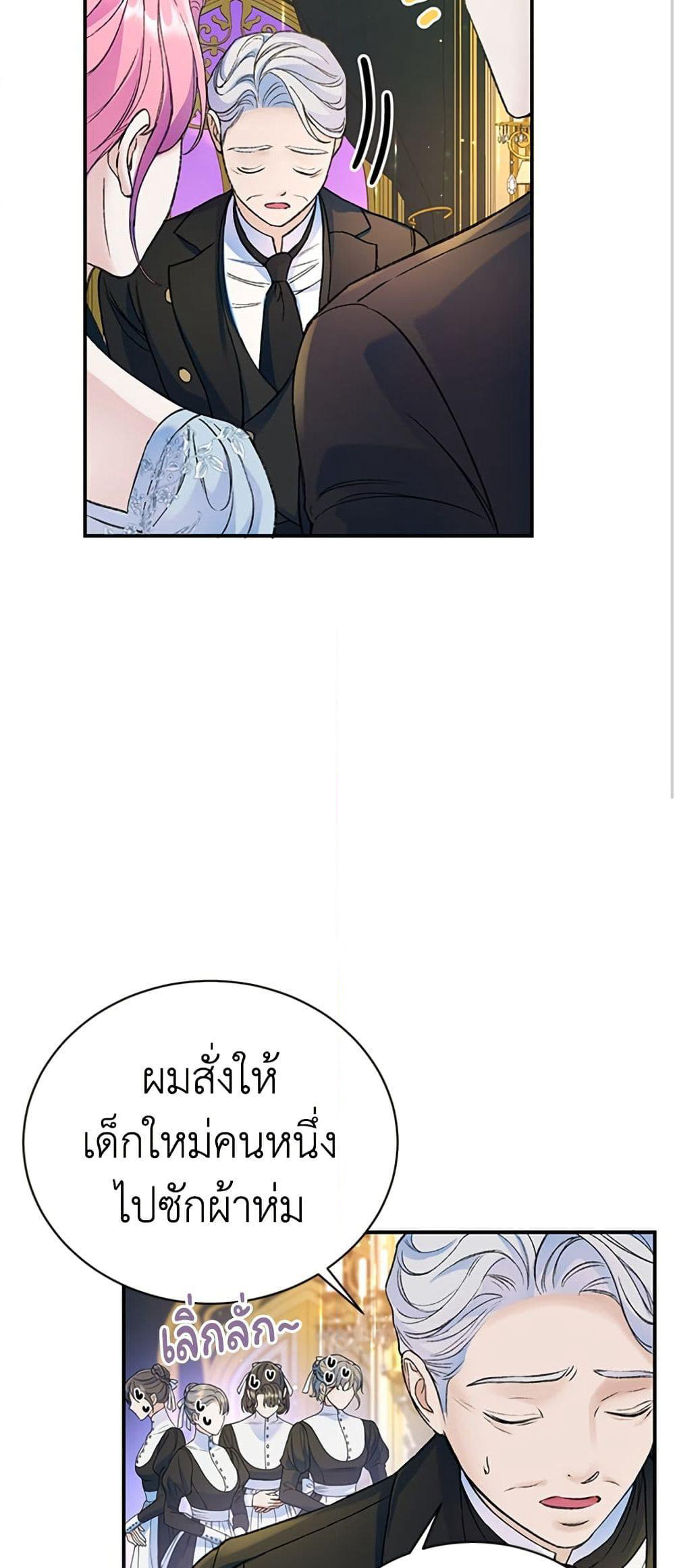 I Thought My Time Was Up! page 29