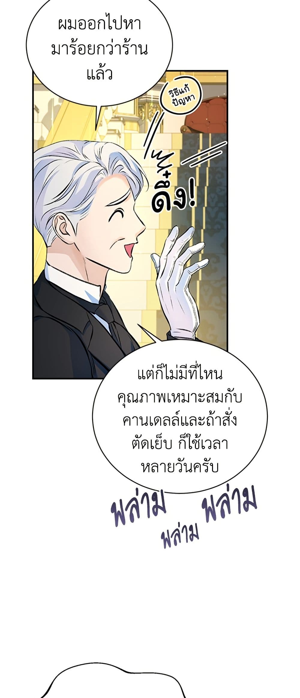 I Thought My Time Was Up! page 32