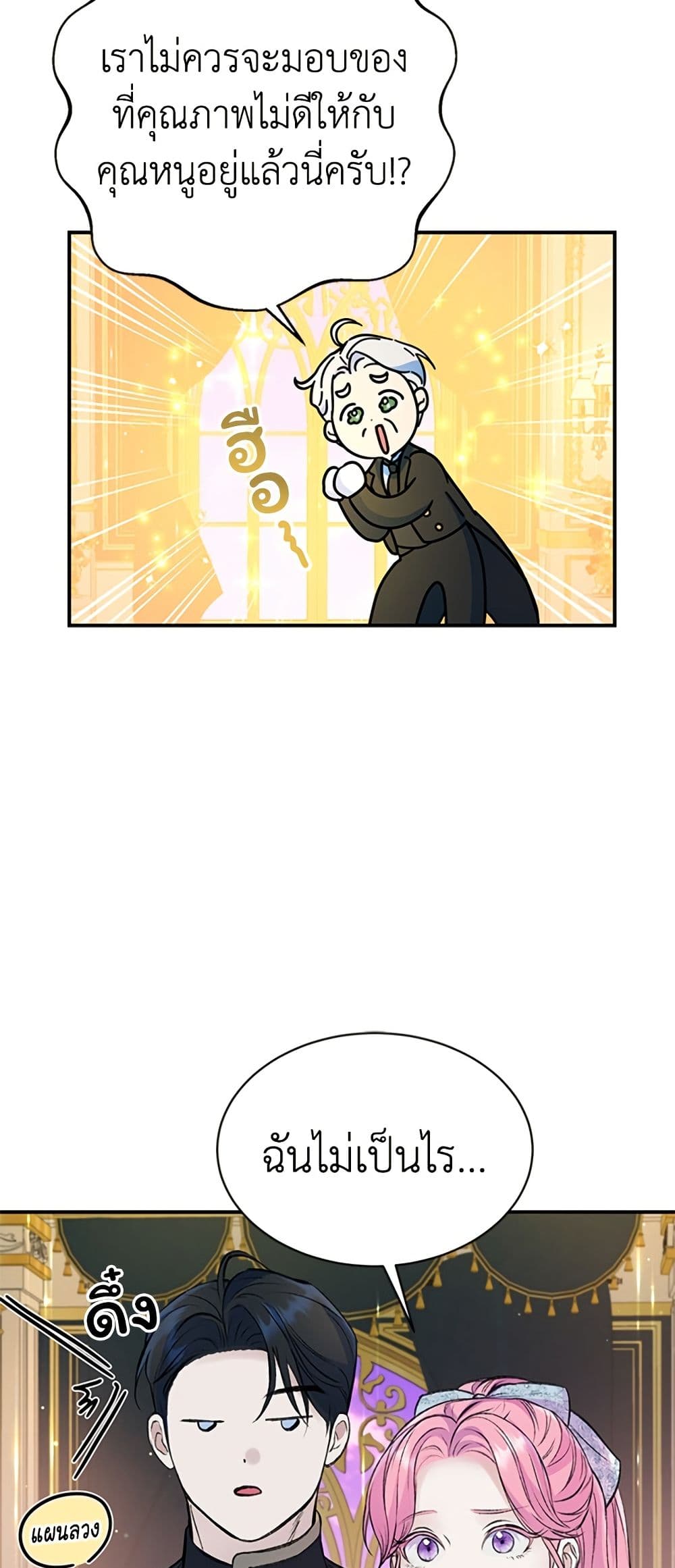 I Thought My Time Was Up! page 33