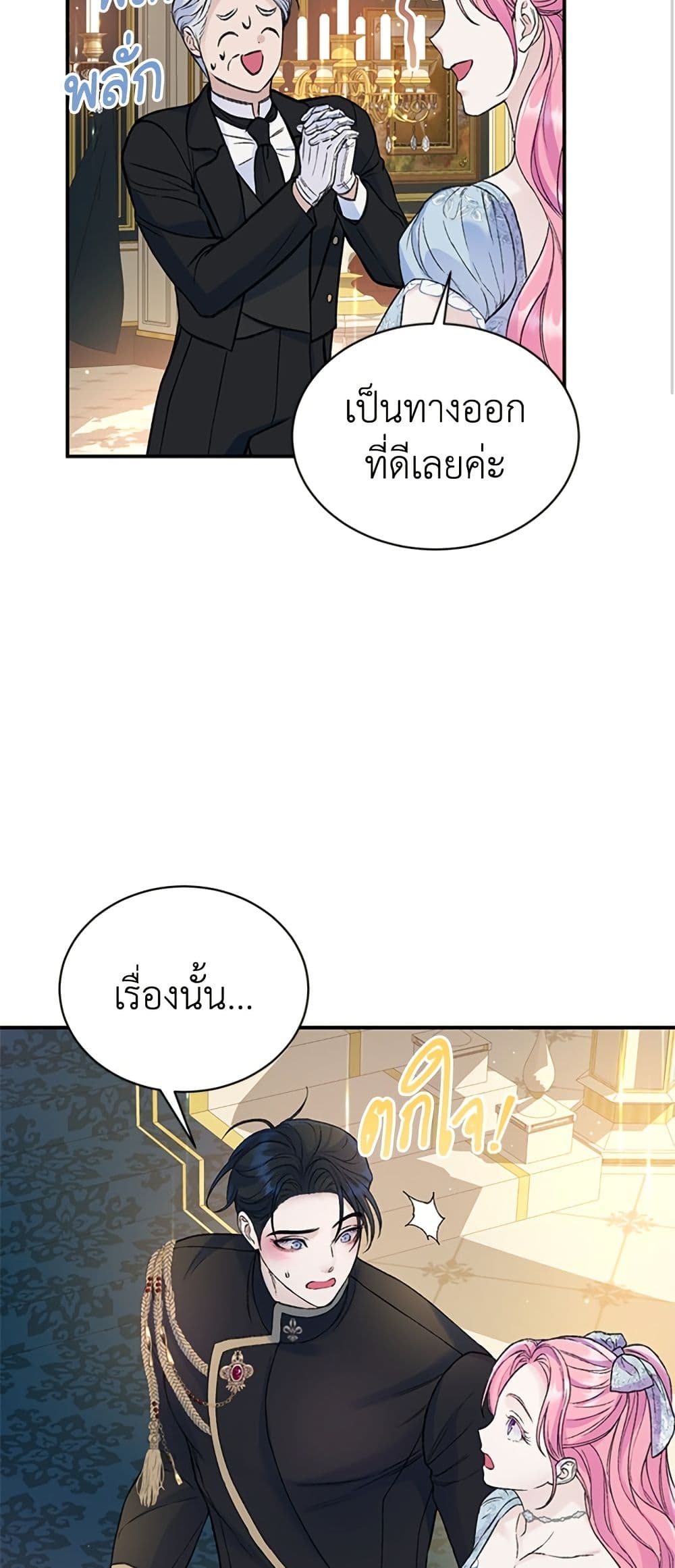 I Thought My Time Was Up! page 36