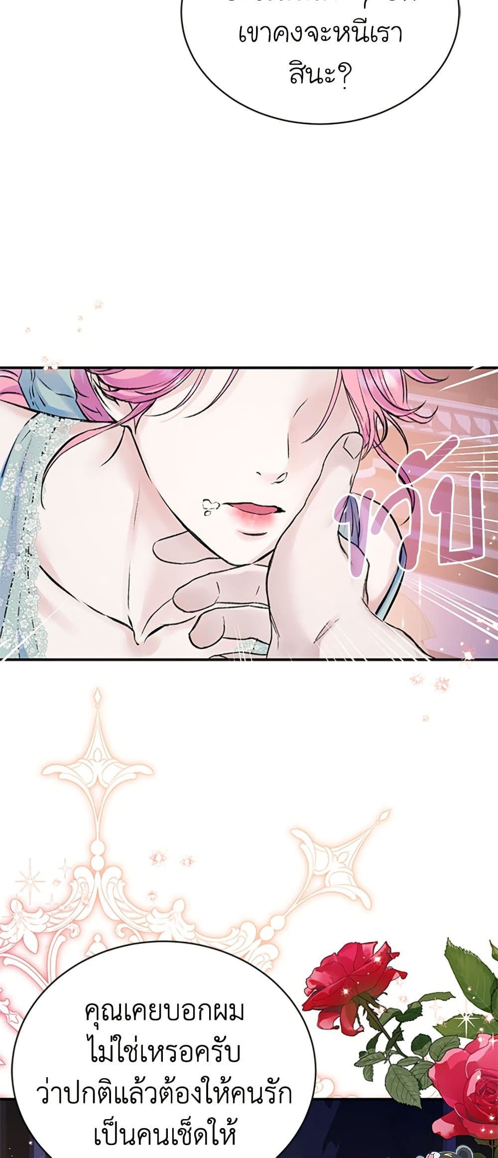 I Thought My Time Was Up! page 50