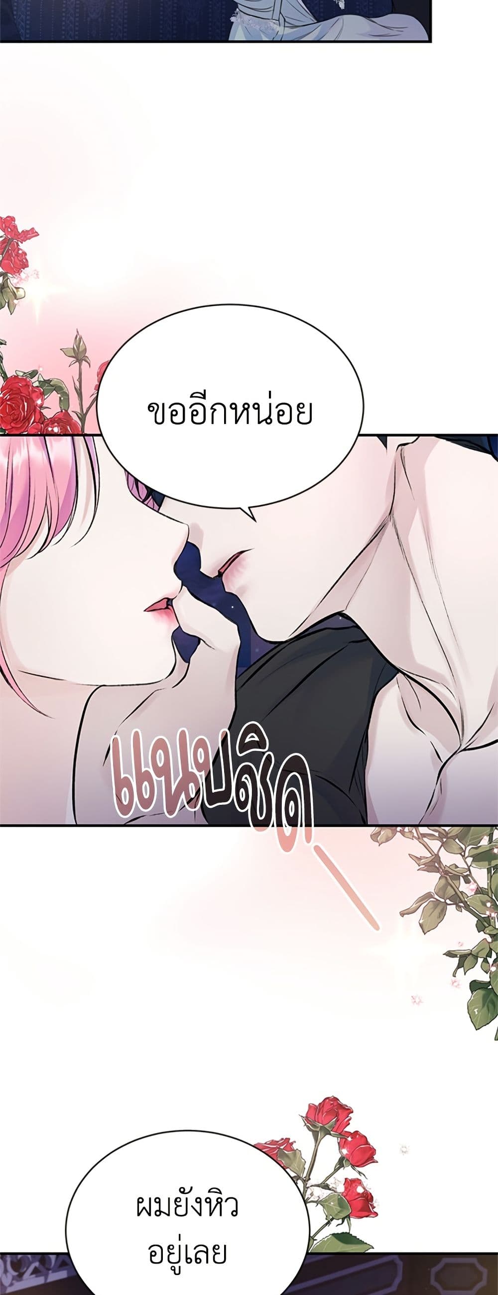 I Thought My Time Was Up! page 4