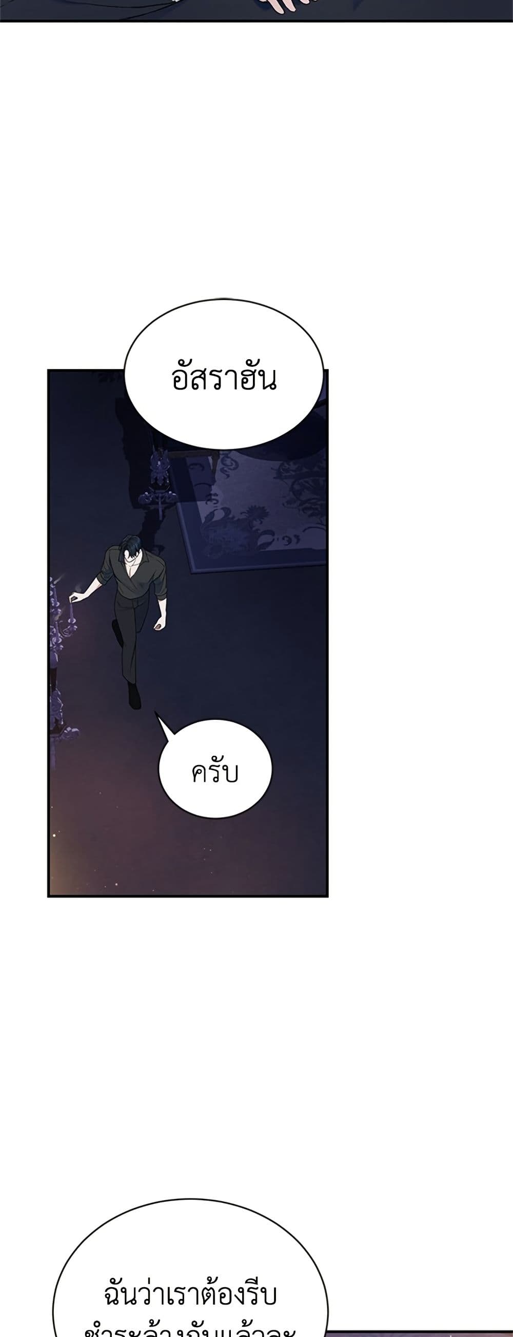 I Thought My Time Was Up! page 10