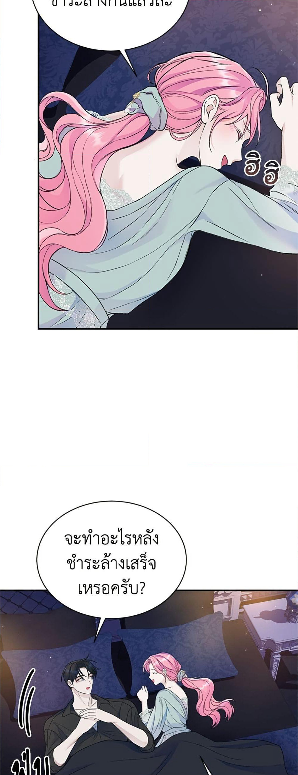 I Thought My Time Was Up! page 11