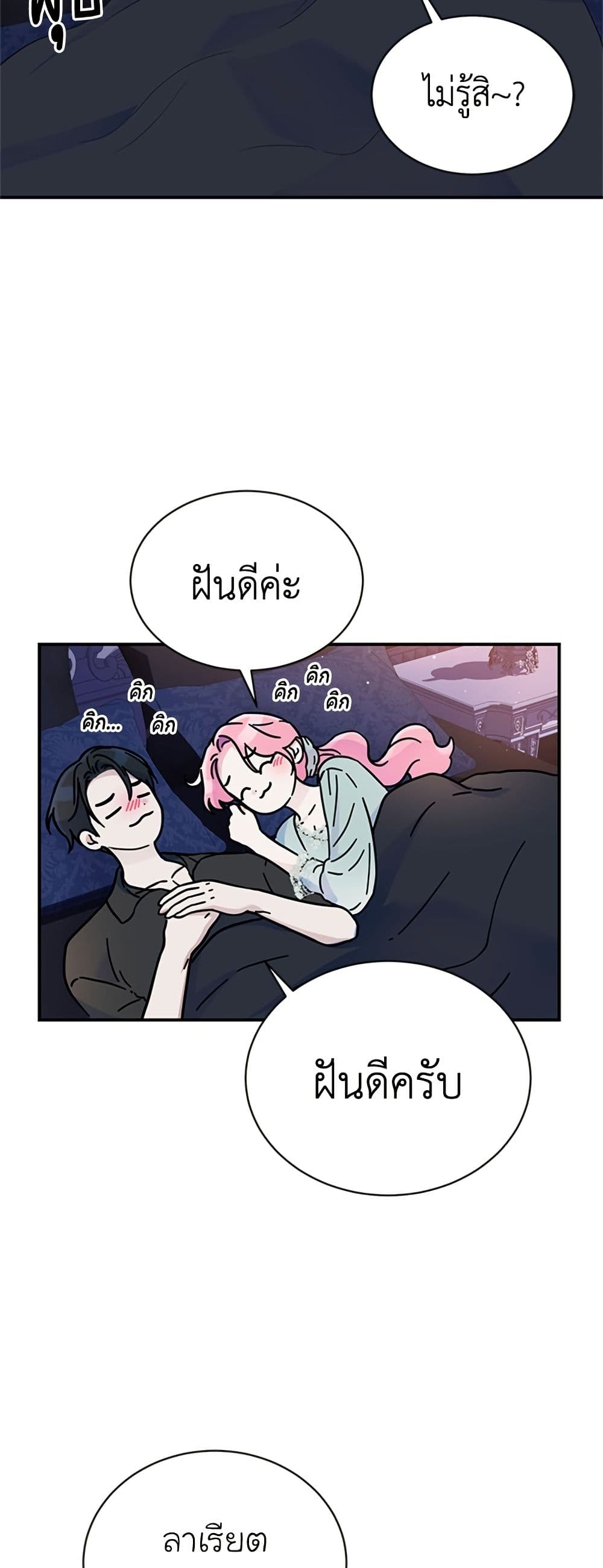 I Thought My Time Was Up! page 12