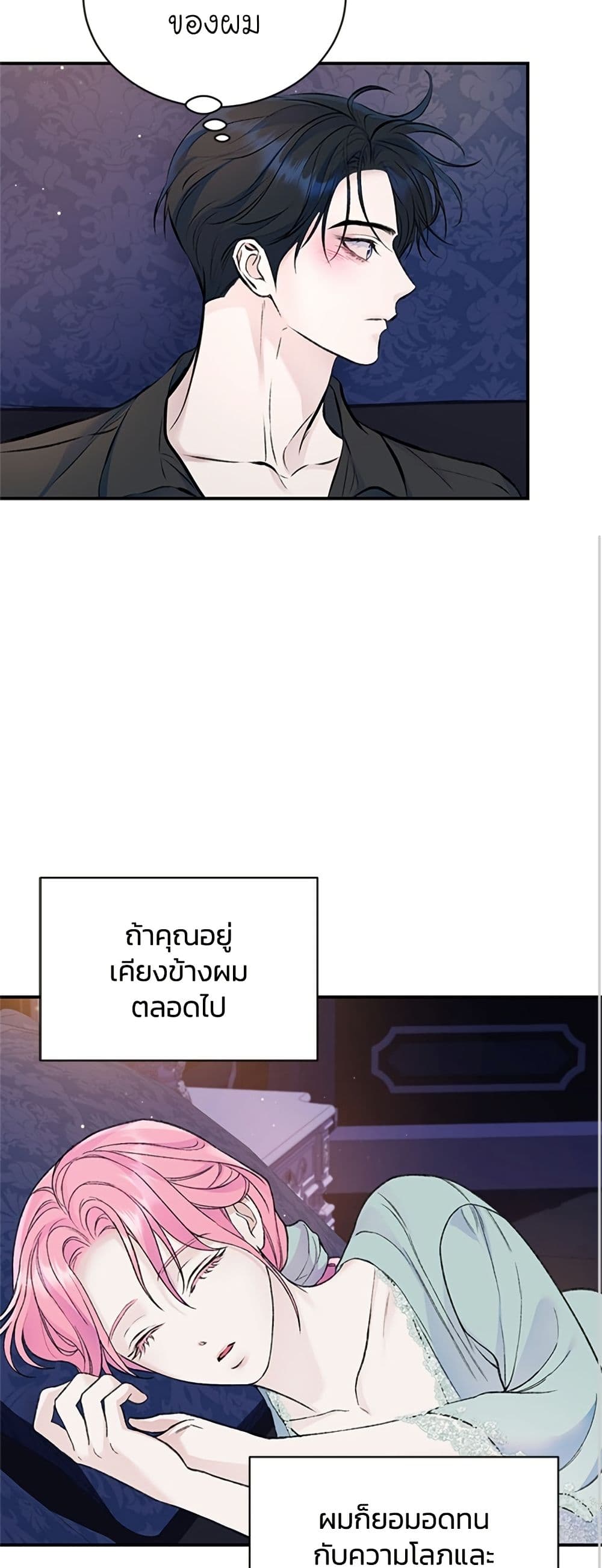I Thought My Time Was Up! page 13