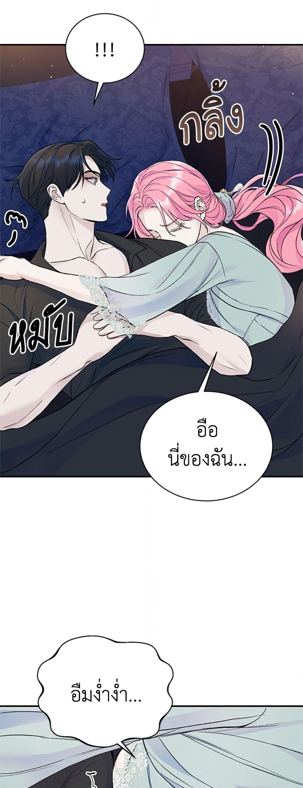 I Thought My Time Was Up! page 15
