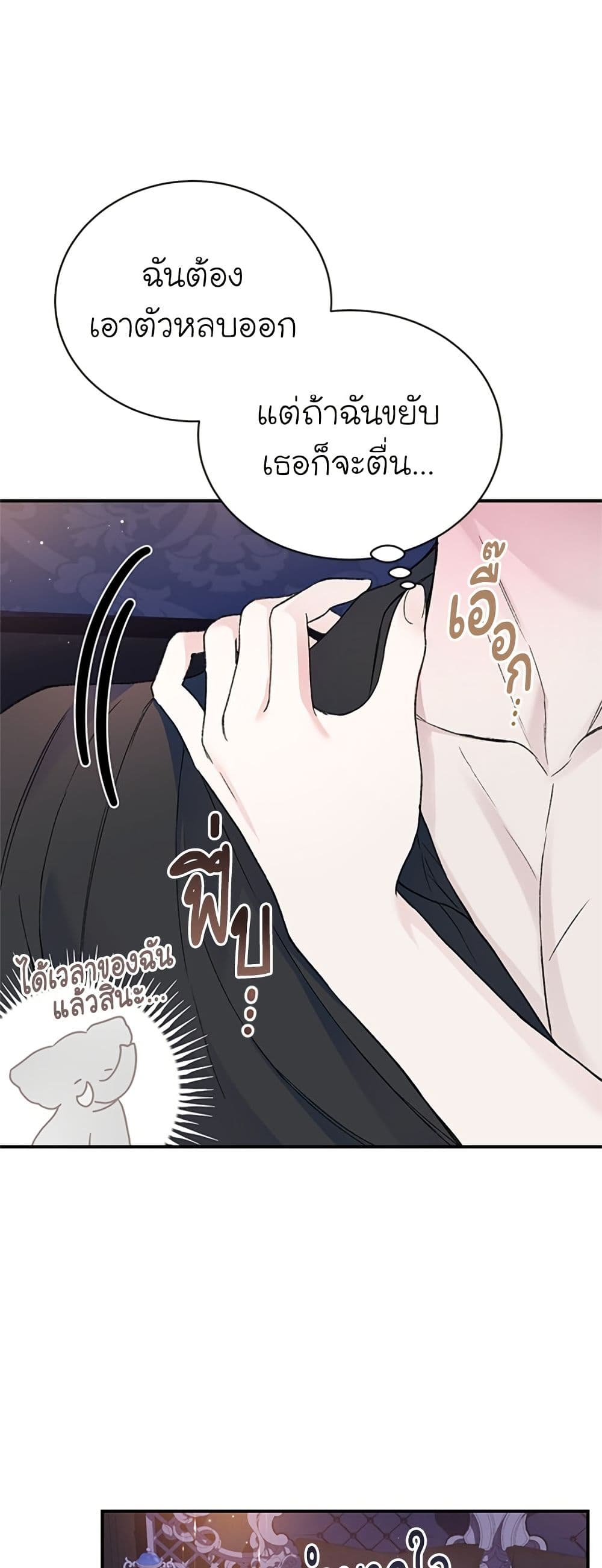 I Thought My Time Was Up! page 17