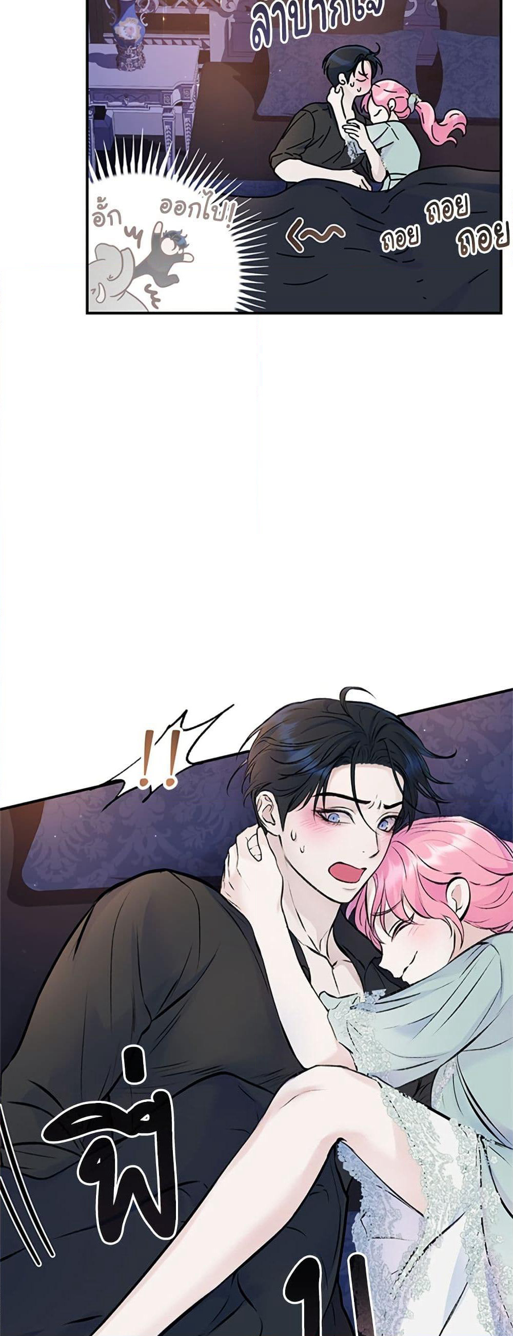 I Thought My Time Was Up! page 18