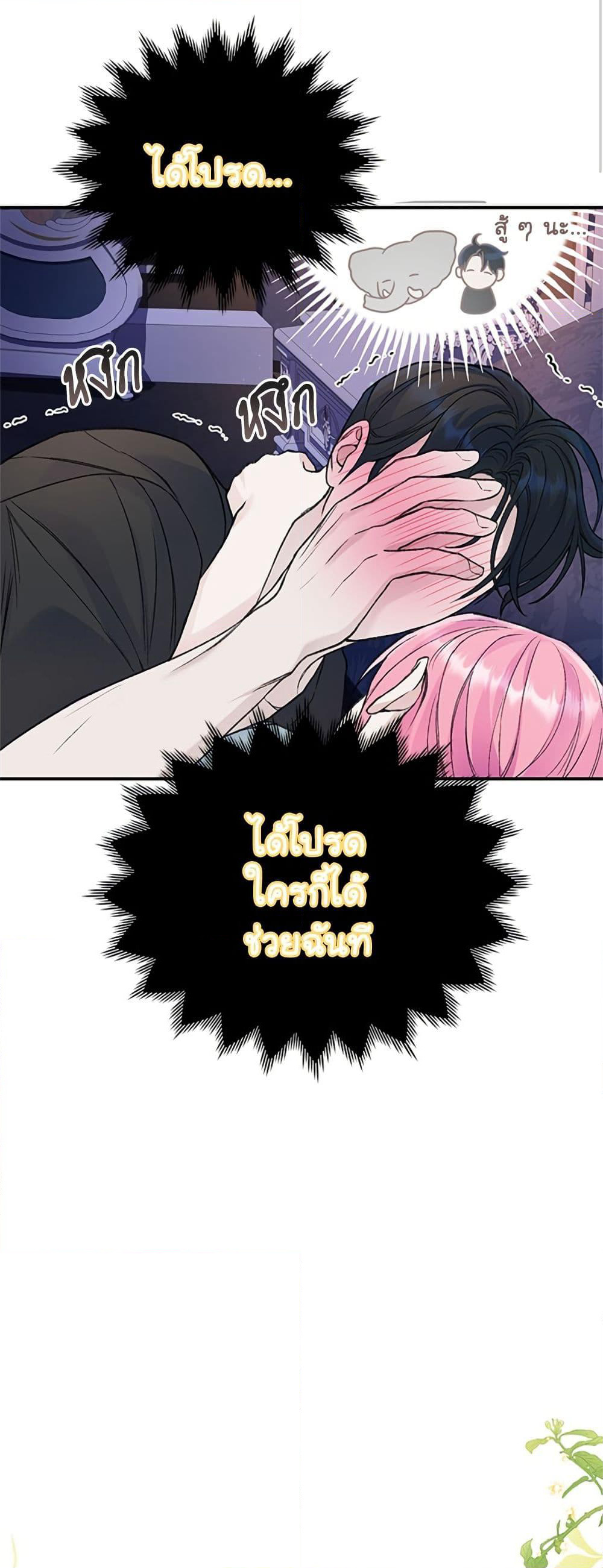 I Thought My Time Was Up! page 20