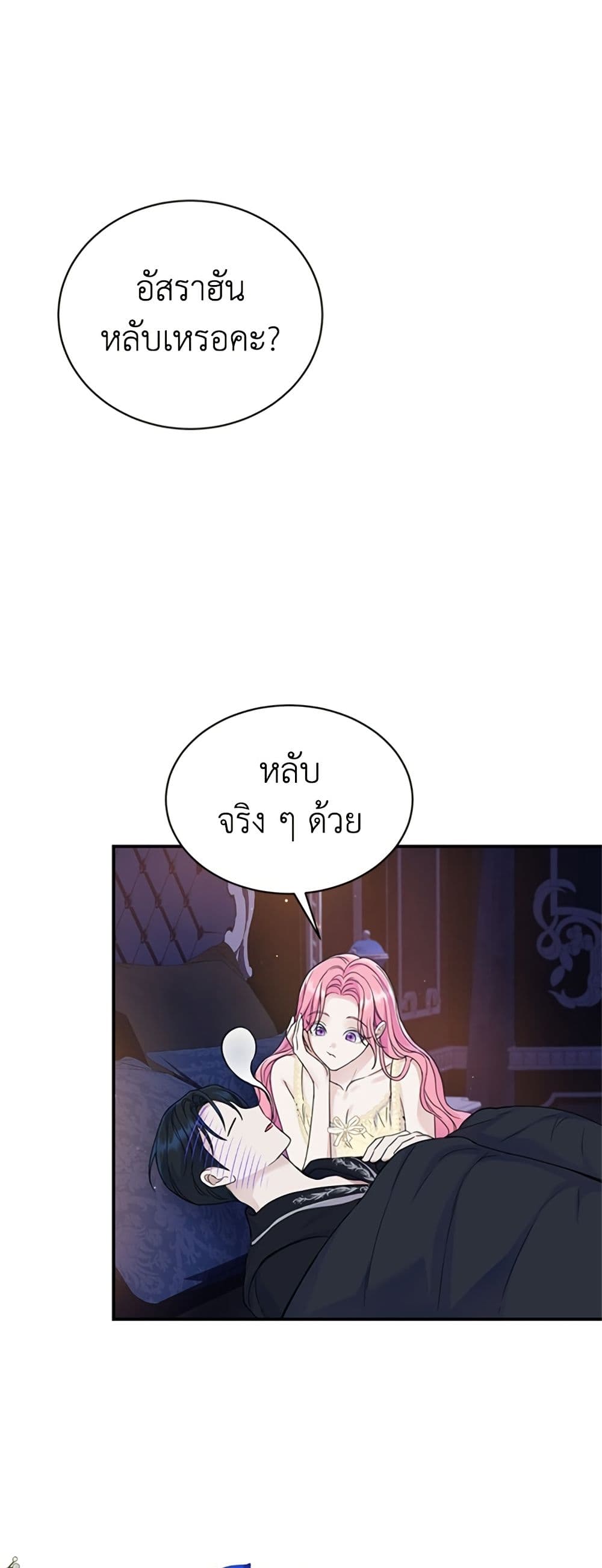I Thought My Time Was Up! page 26