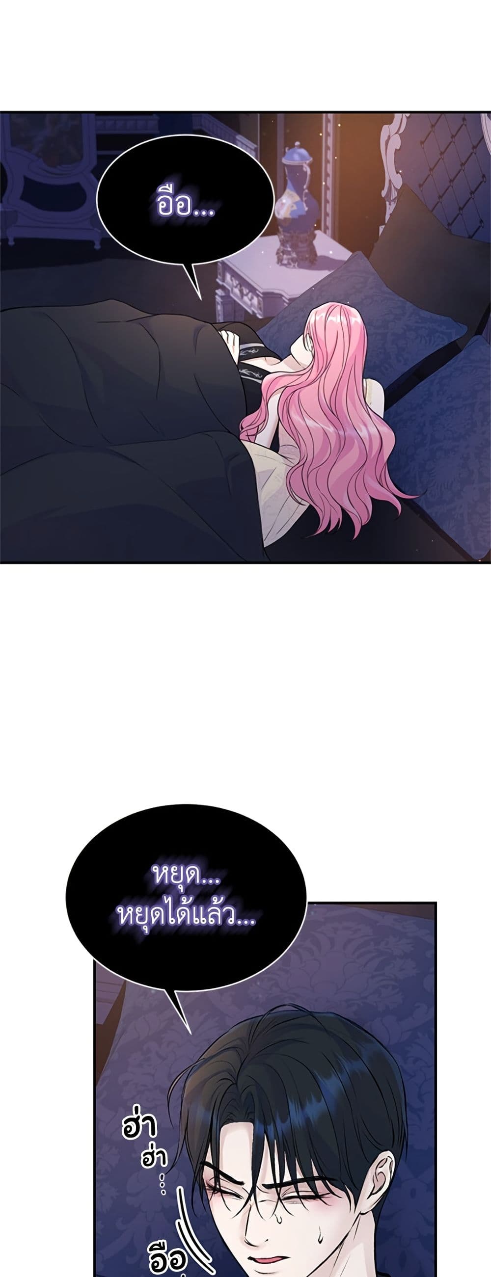 I Thought My Time Was Up! page 28