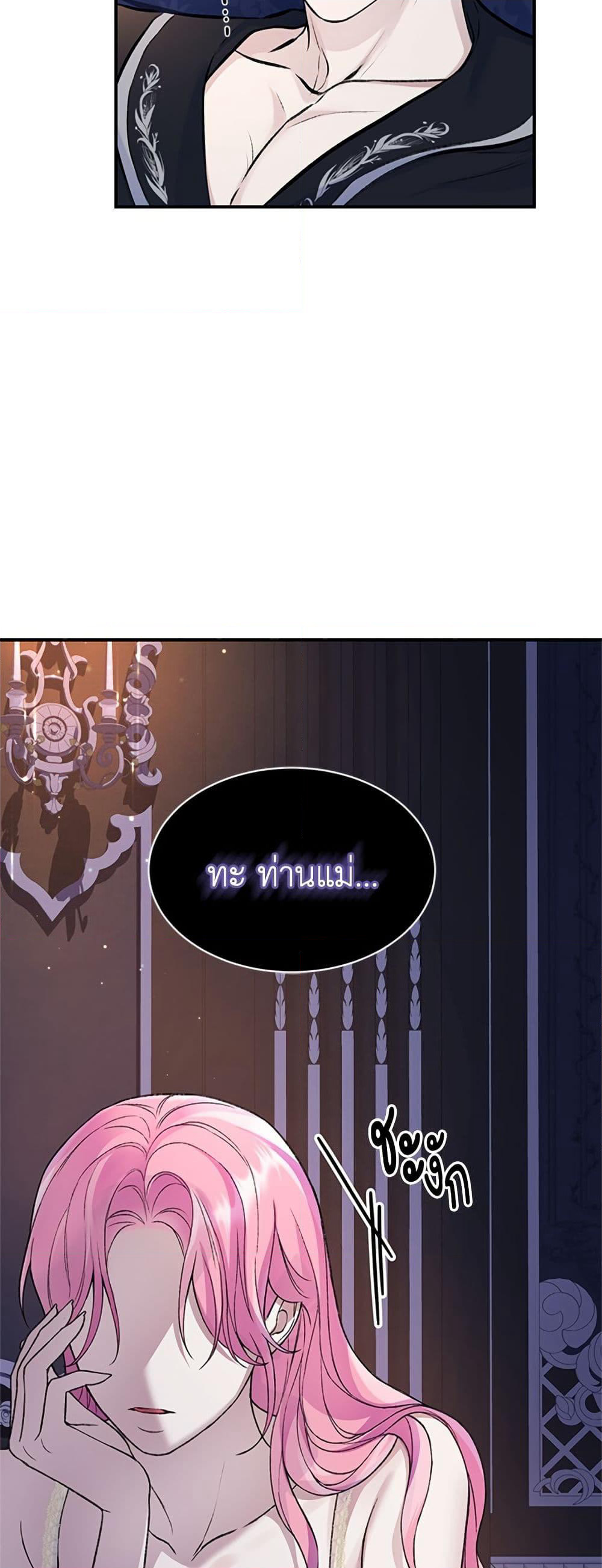 I Thought My Time Was Up! page 29