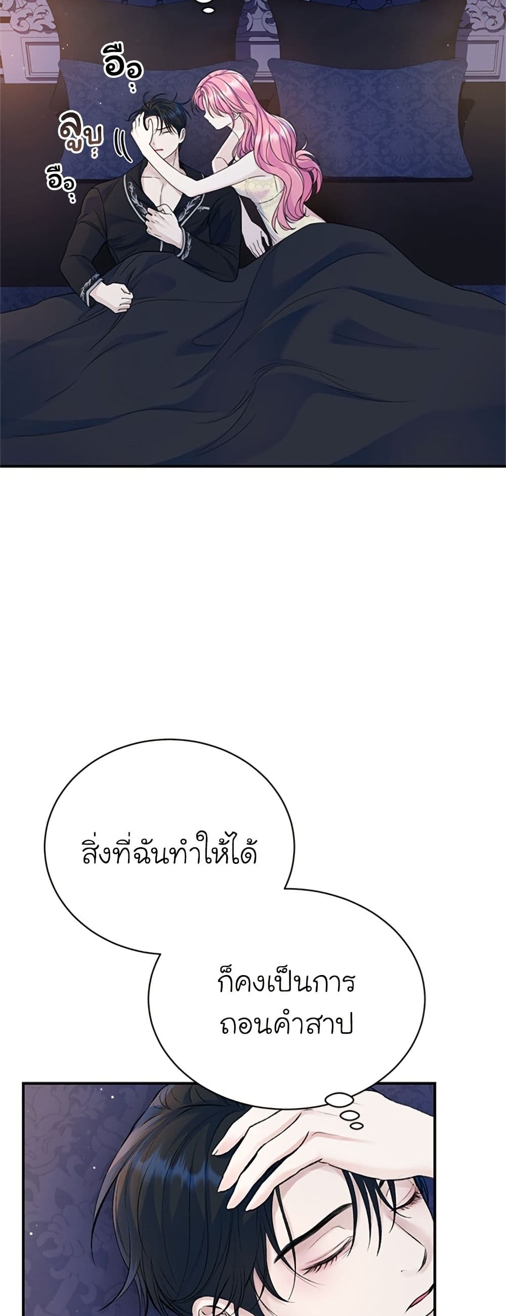 I Thought My Time Was Up! page 34
