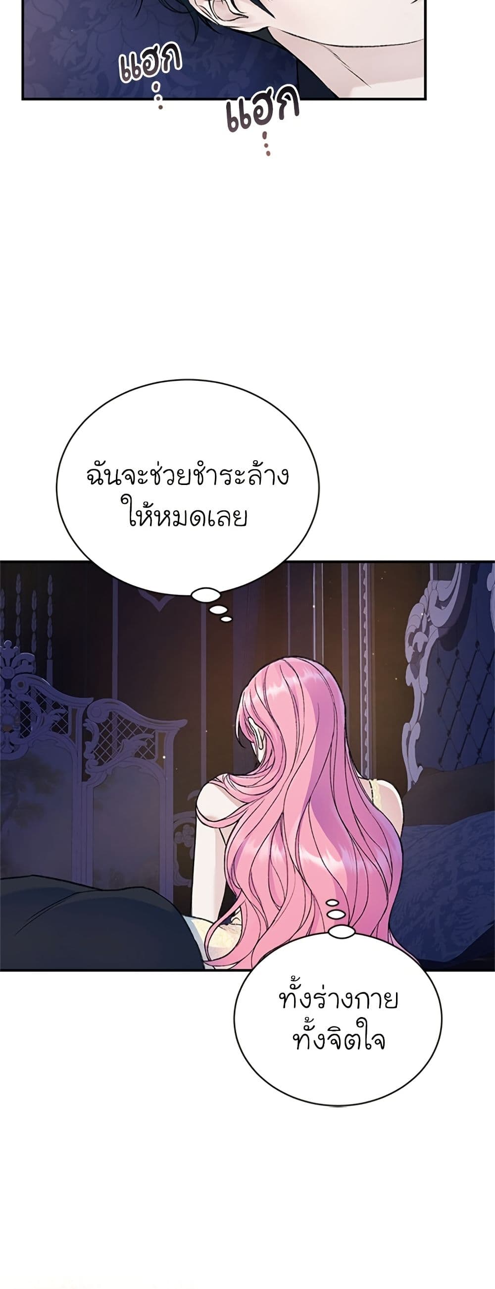I Thought My Time Was Up! page 35