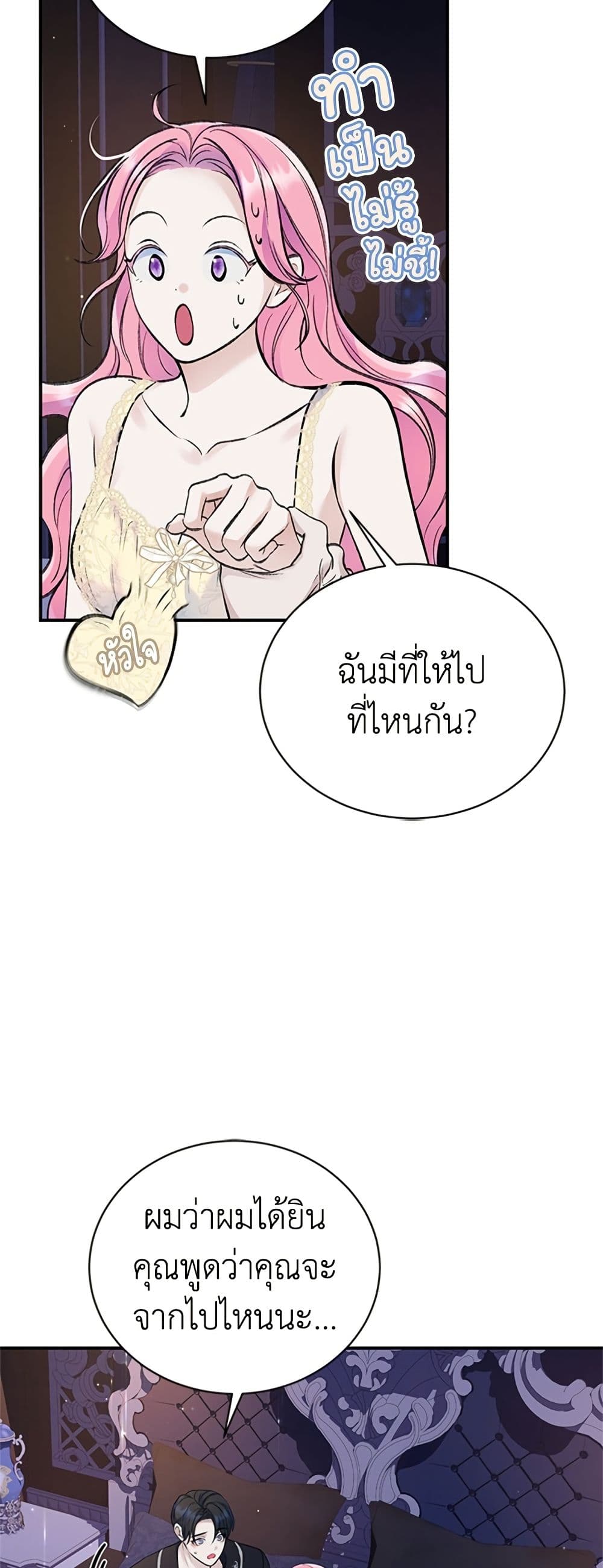 I Thought My Time Was Up! page 43